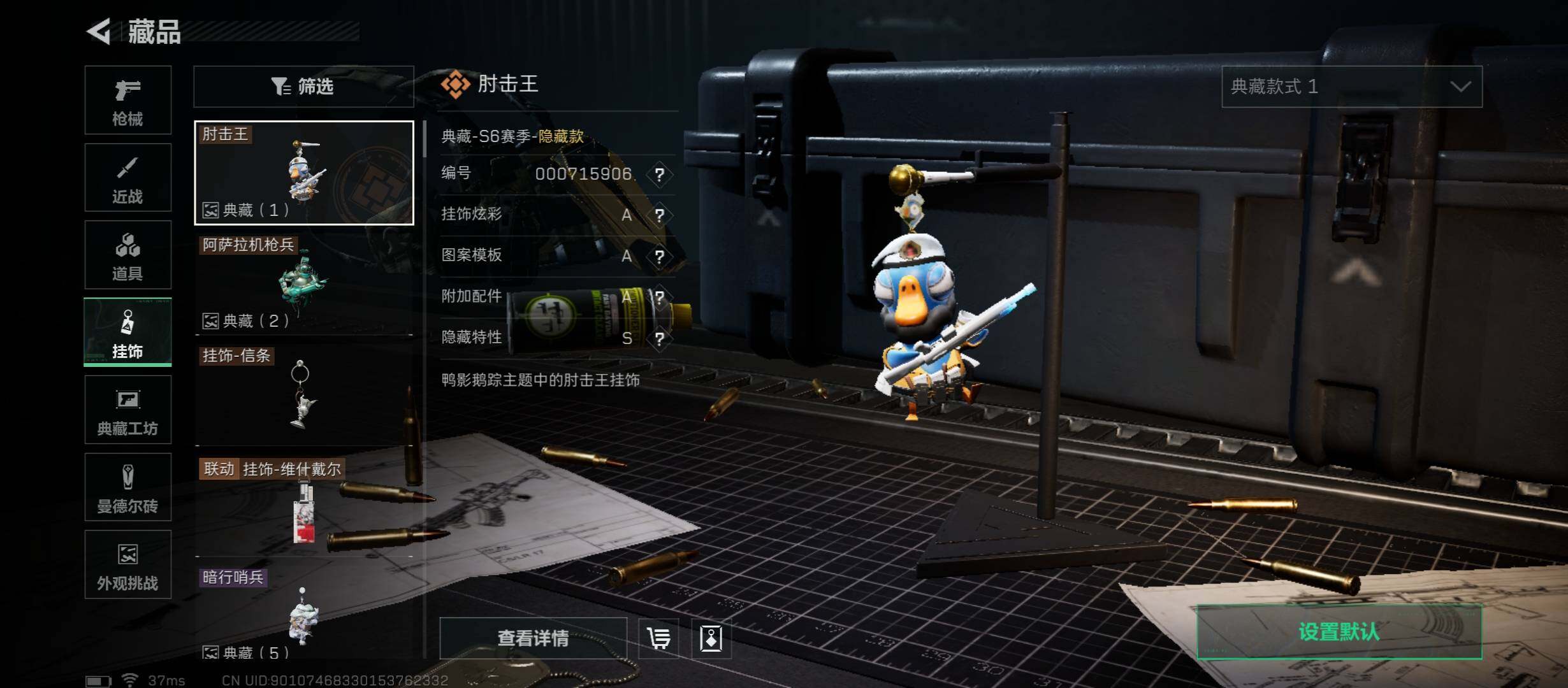 SJZCMW45418三角洲行动账号详情图14