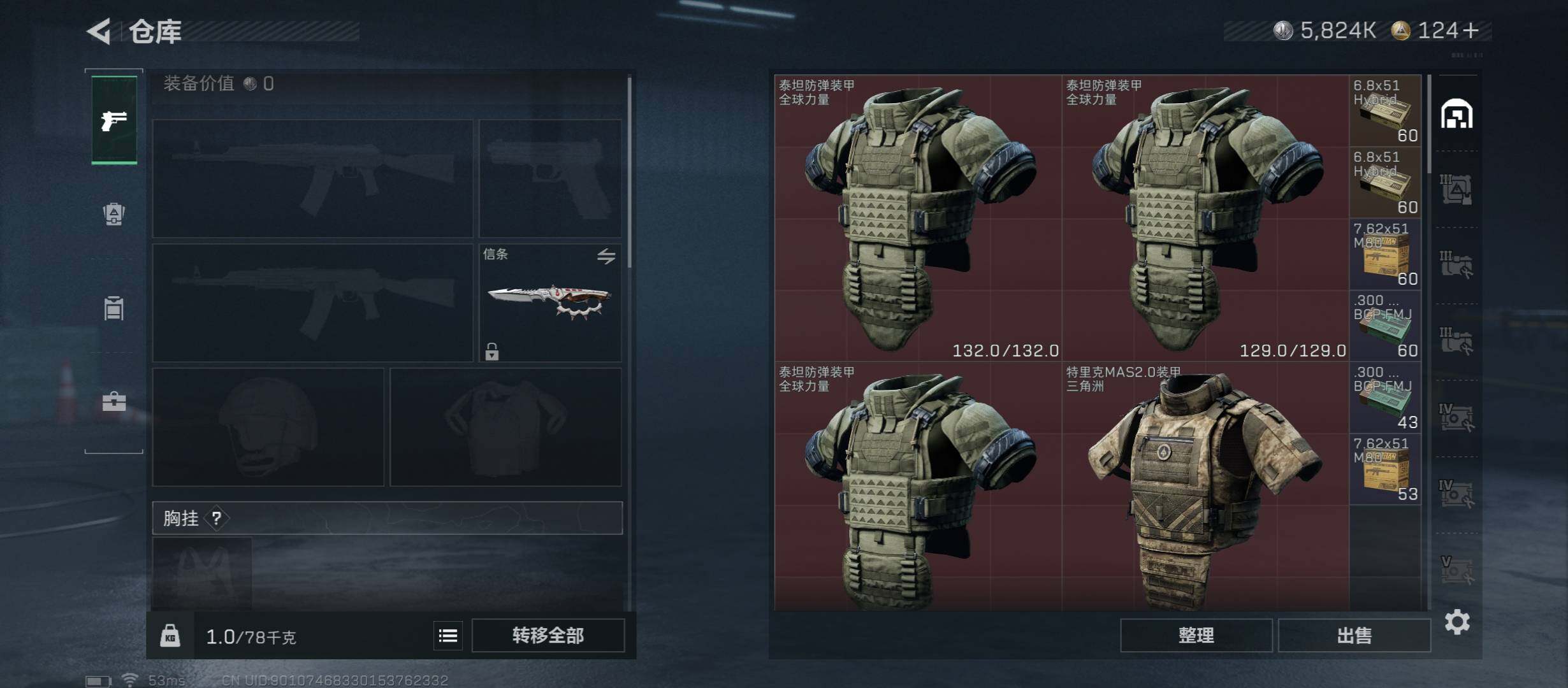 SJZCMW45418三角洲行动账号详情图17