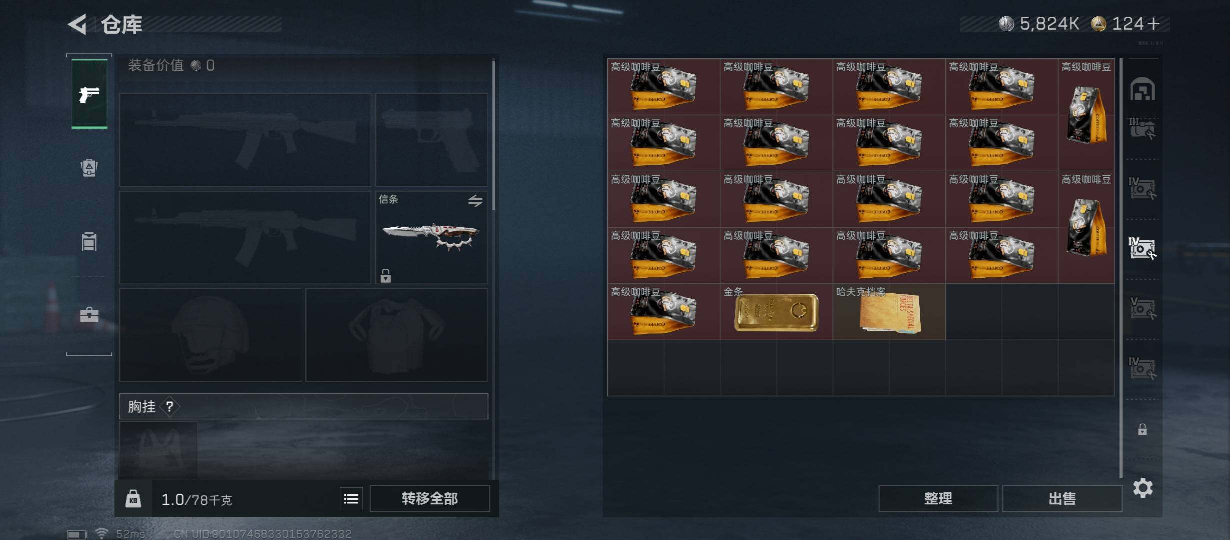 SJZCMW45418三角洲行动账号详情图21