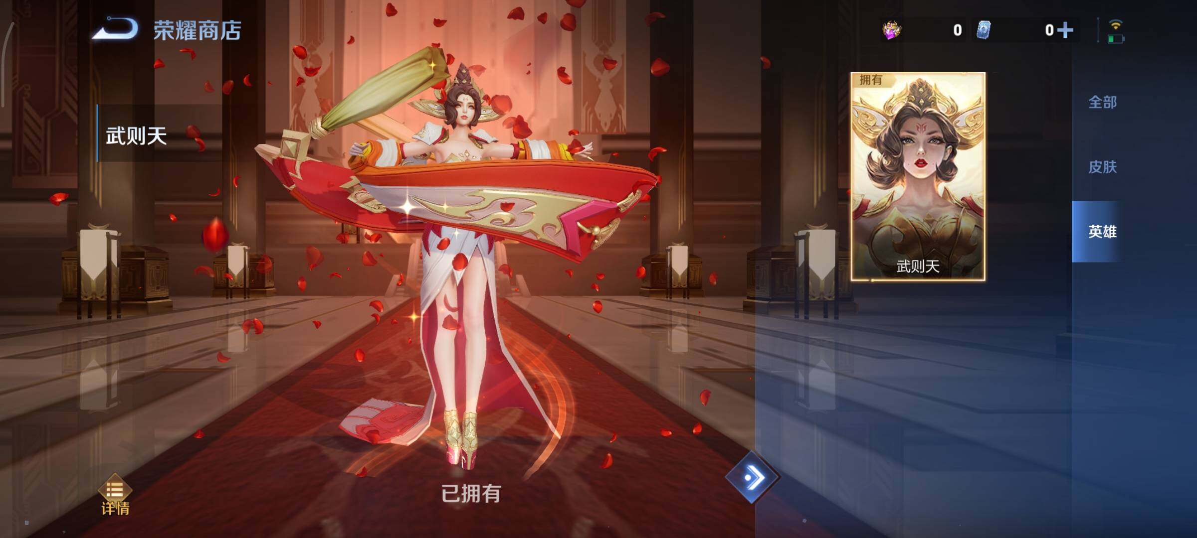 WZCMY3474789王者荣耀账号详情图19