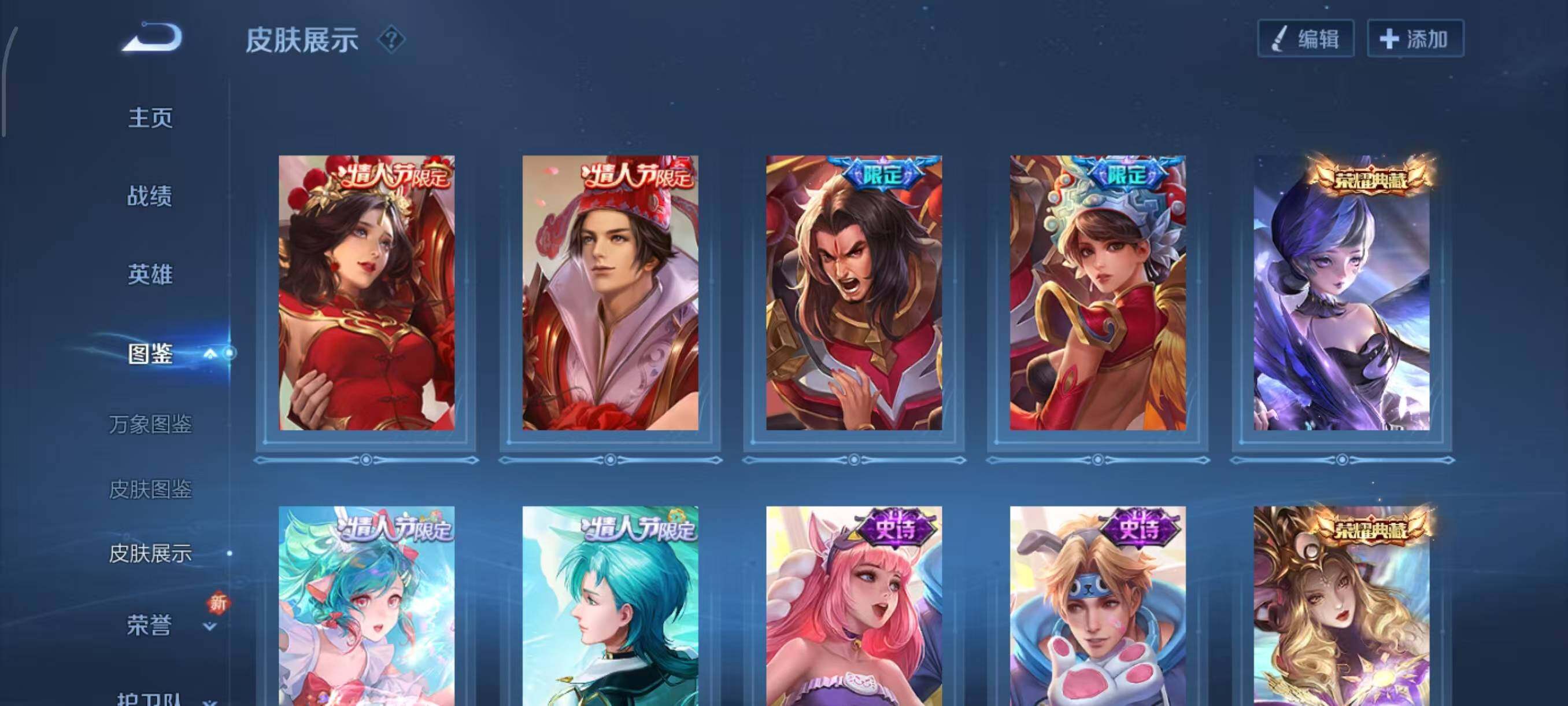 WZLX3468421王者荣耀账号详情图4 WZLX3468421王者荣耀账号详情图4