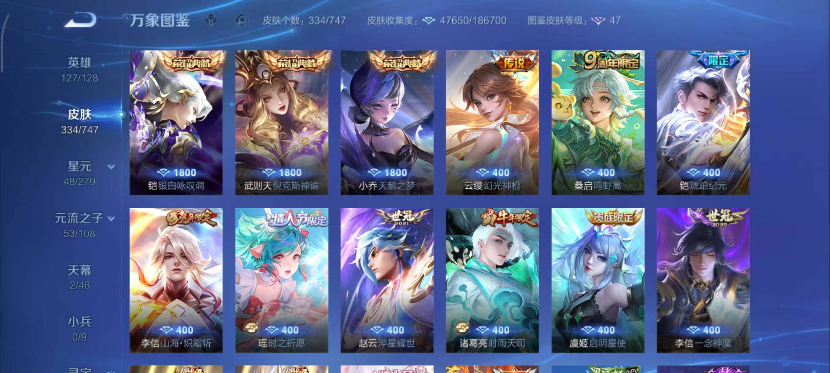 WZLX3468421王者荣耀账号详情图6 WZLX3468421王者荣耀账号详情图6