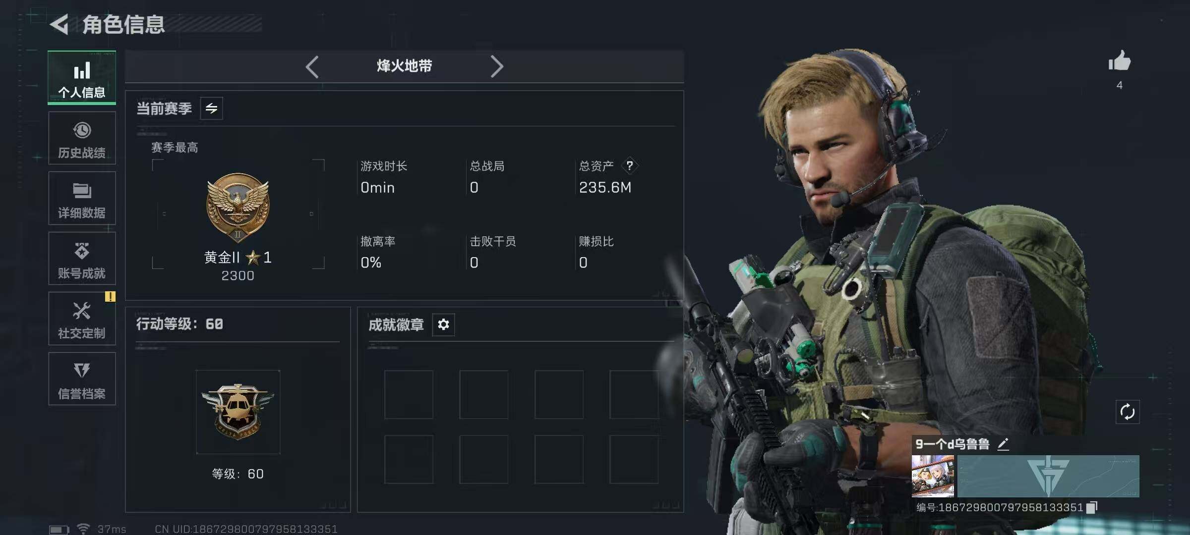 SJZQM3100111三角洲行动账号详情图4 SJZQM3100111三角洲行动账号详情图4