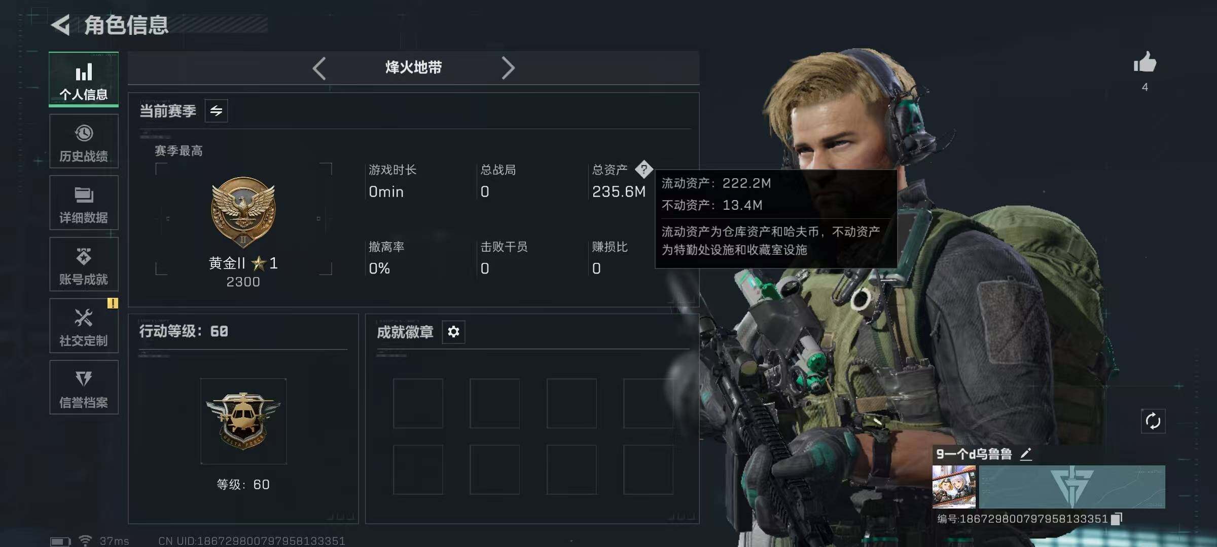 SJZQM3100111三角洲行动账号详情图5 SJZQM3100111三角洲行动账号详情图5