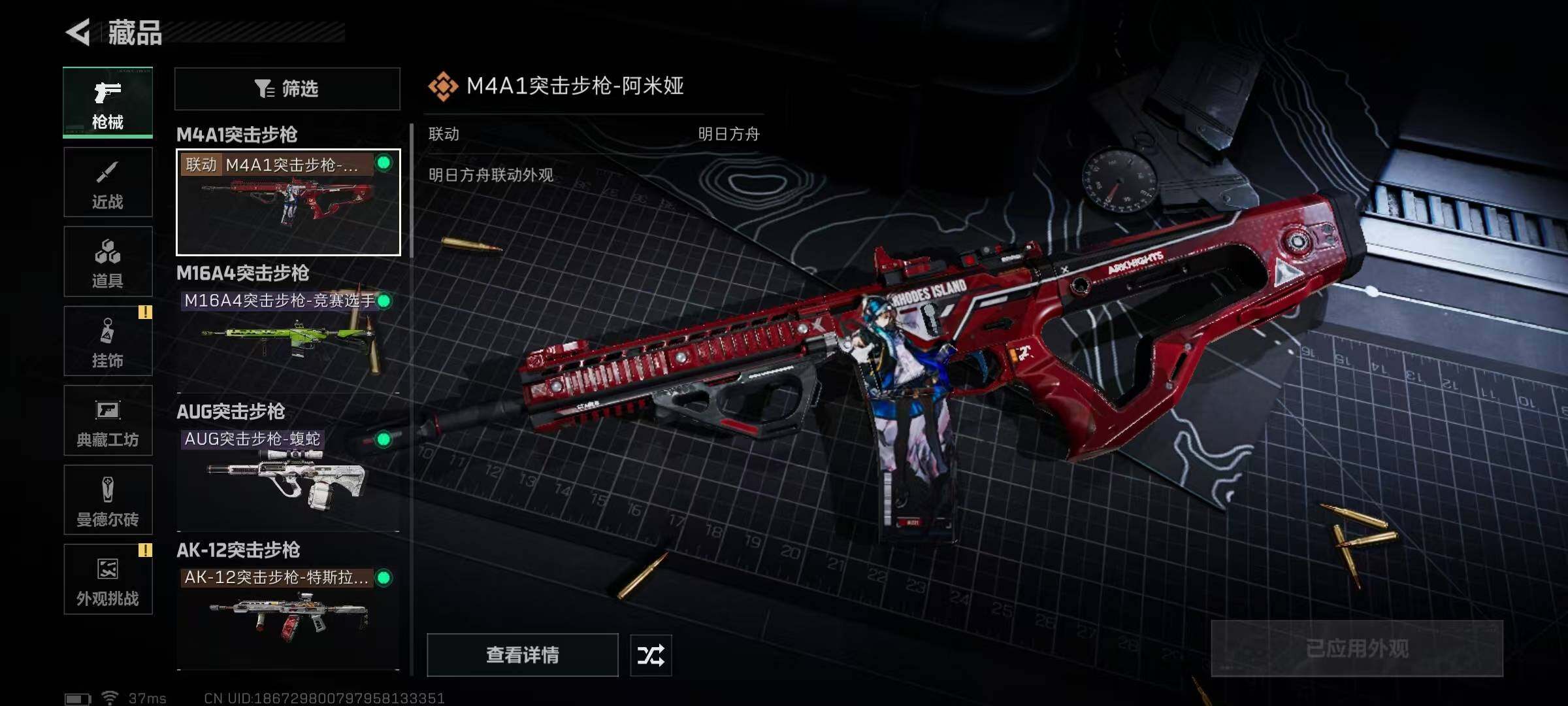 SJZQM3100111三角洲行动账号详情图6 SJZQM3100111三角洲行动账号详情图6