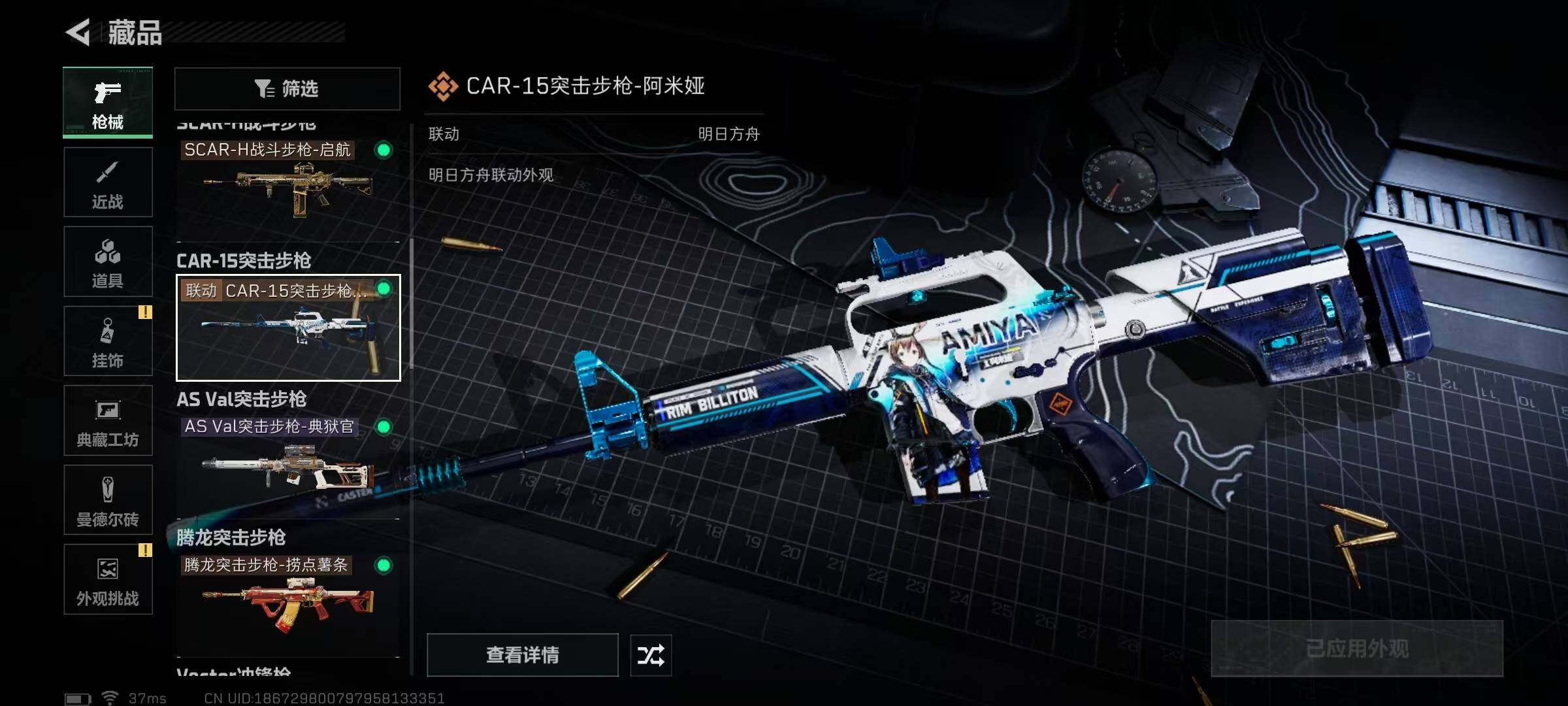 SJZQM3100111三角洲行动账号详情图7 SJZQM3100111三角洲行动账号详情图7