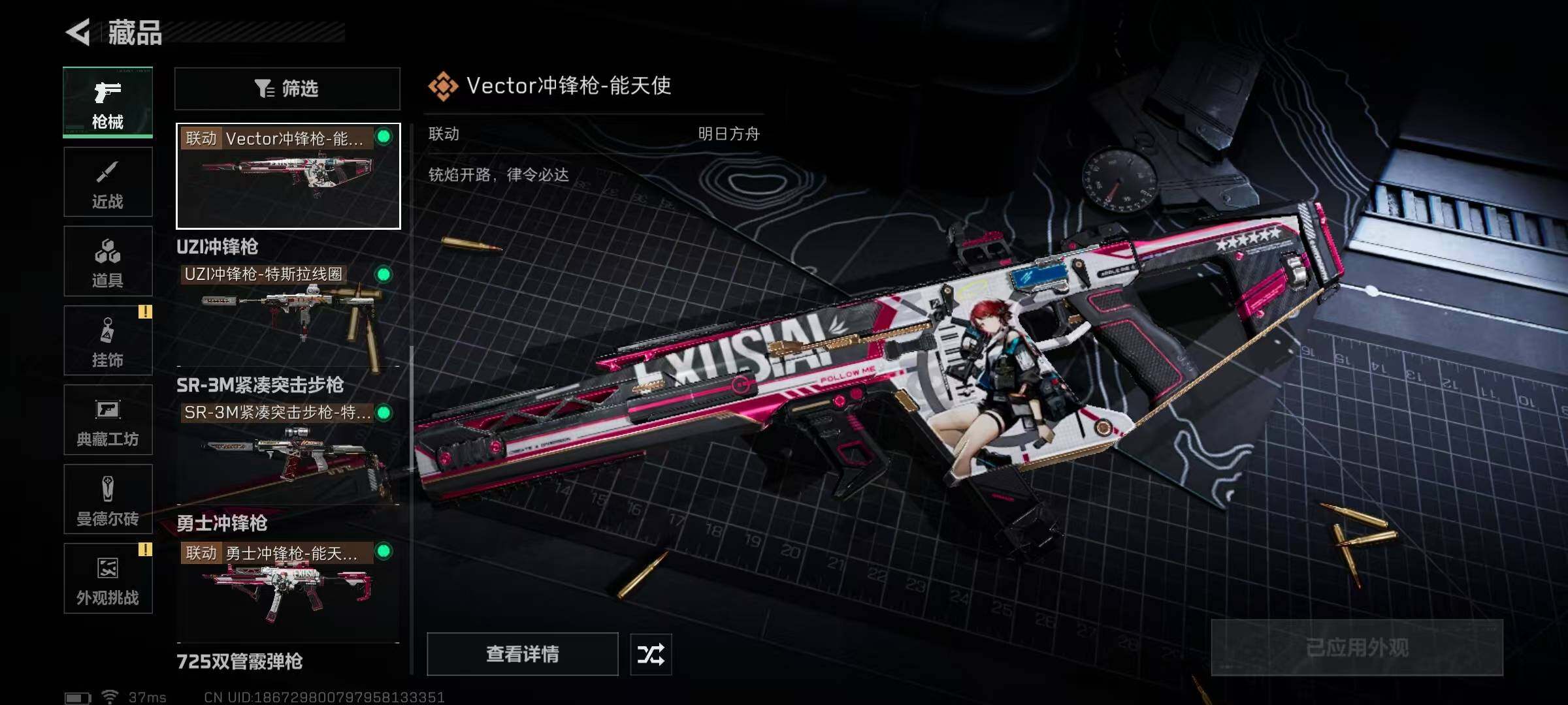 SJZQM3100111三角洲行动账号详情图8 SJZQM3100111三角洲行动账号详情图8