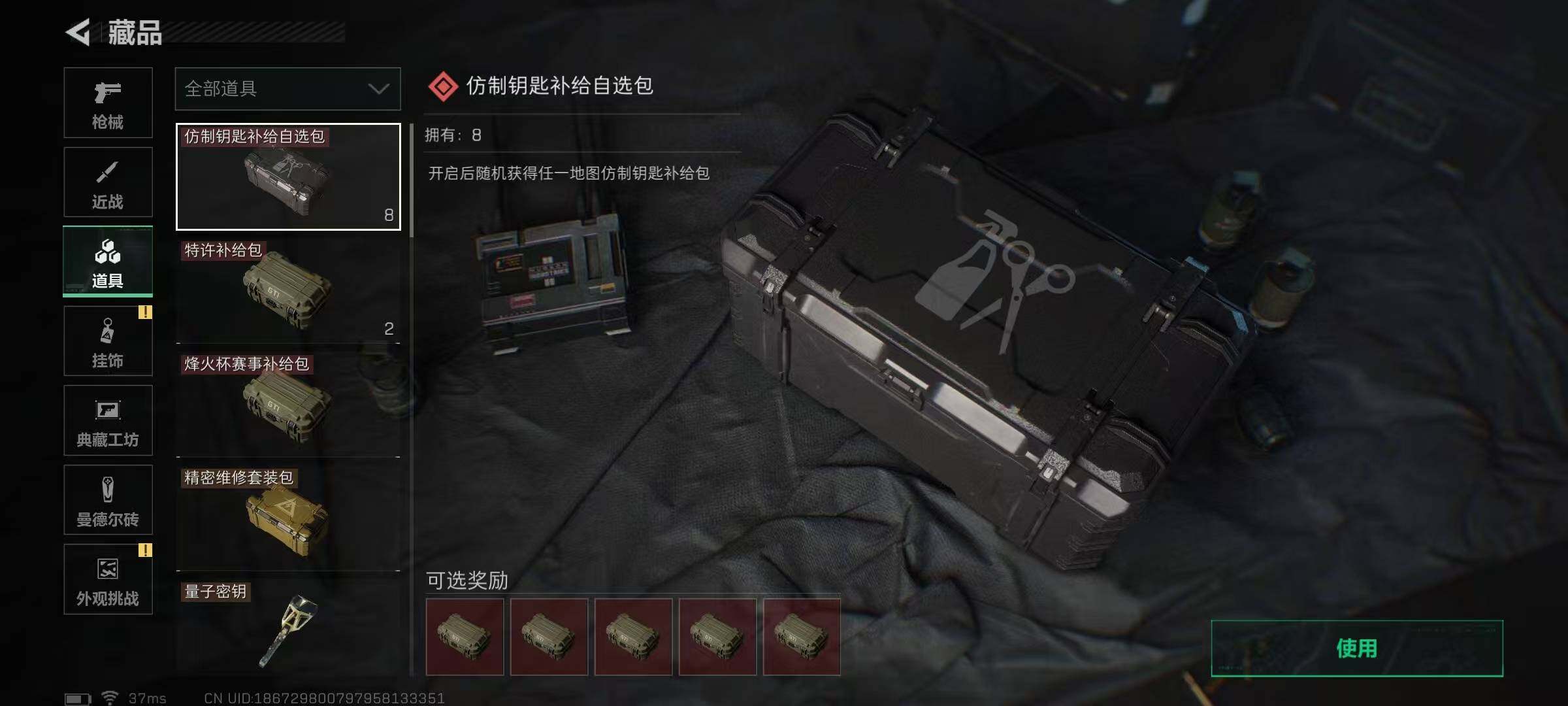 SJZQM3100111三角洲行动账号详情图10 SJZQM3100111三角洲行动账号详情图10