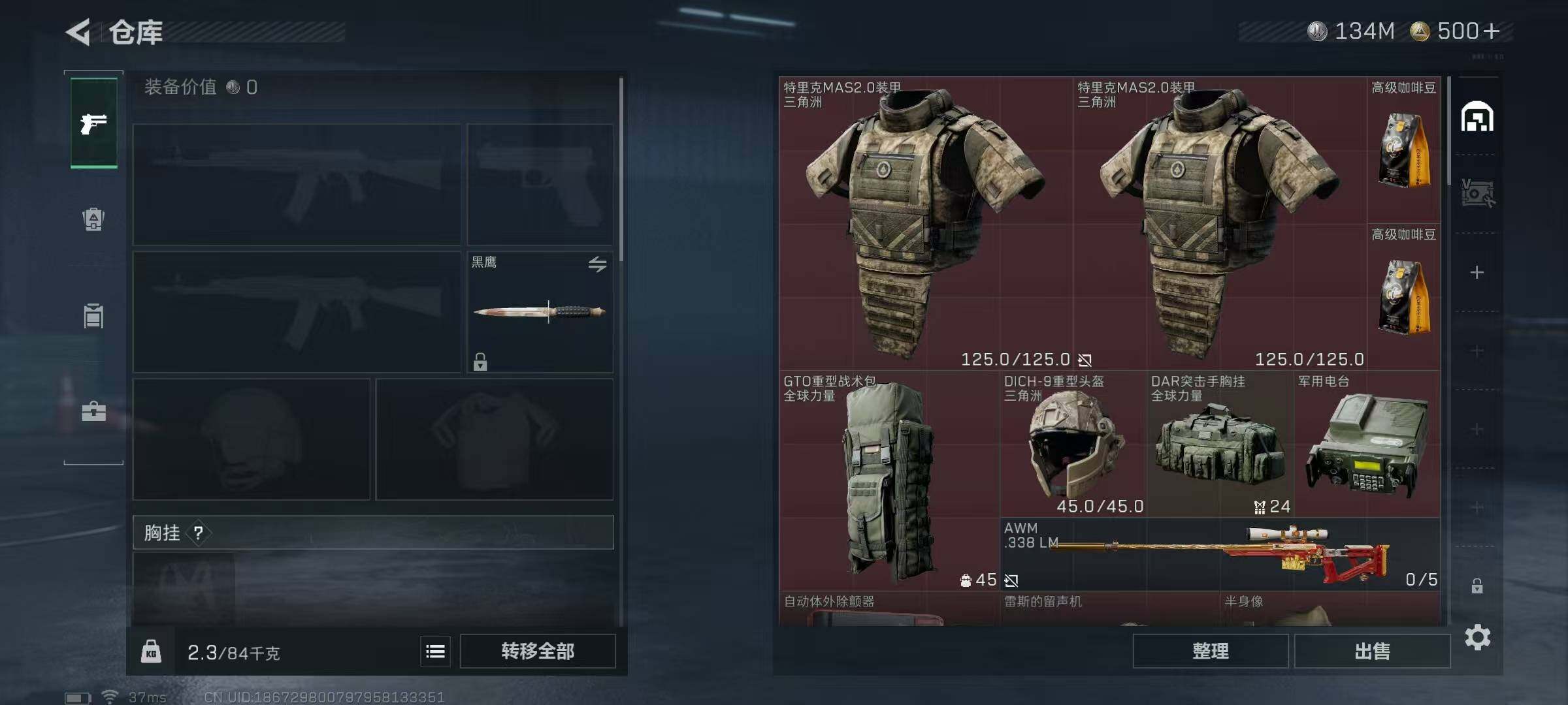 SJZQM3100111三角洲行动账号详情图15 SJZQM3100111三角洲行动账号详情图15