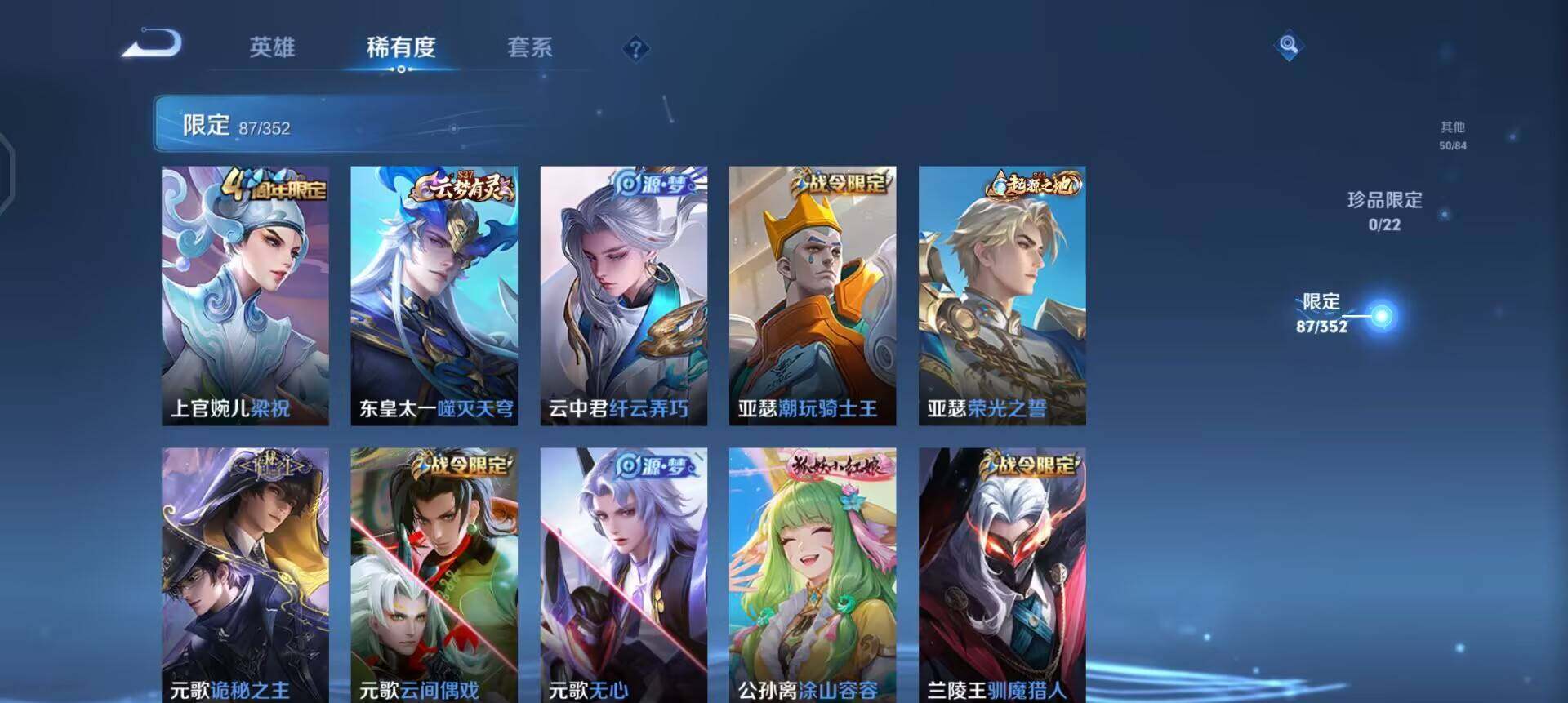 WZQM3471592王者荣耀账号详情图6