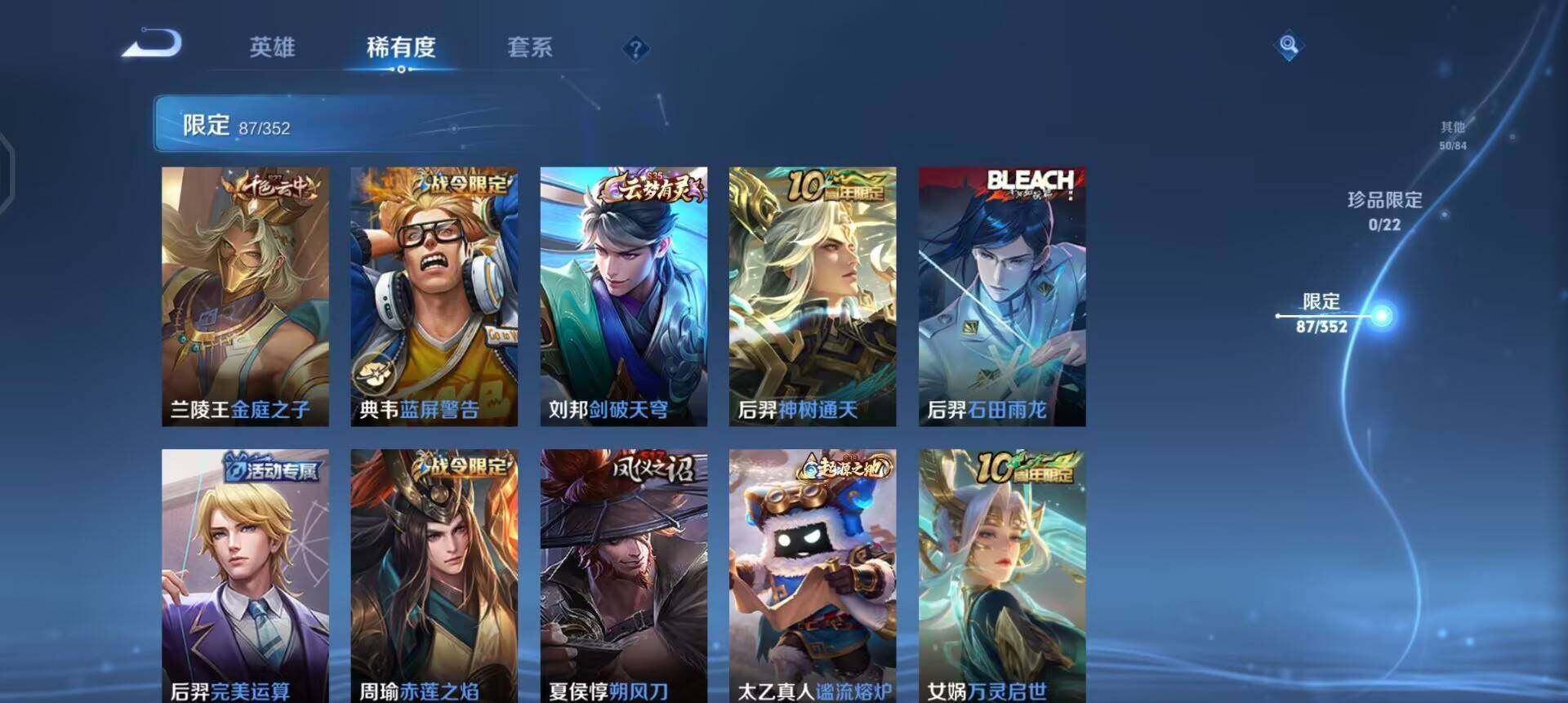 WZQM3471592王者荣耀账号详情图7