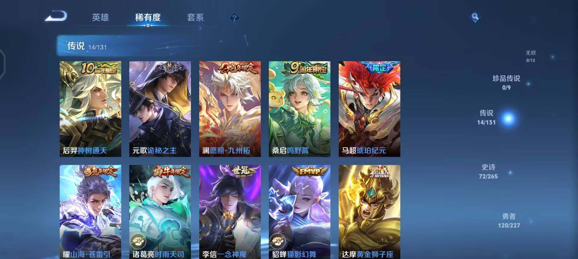 WZQM3471592王者荣耀账号详情图9