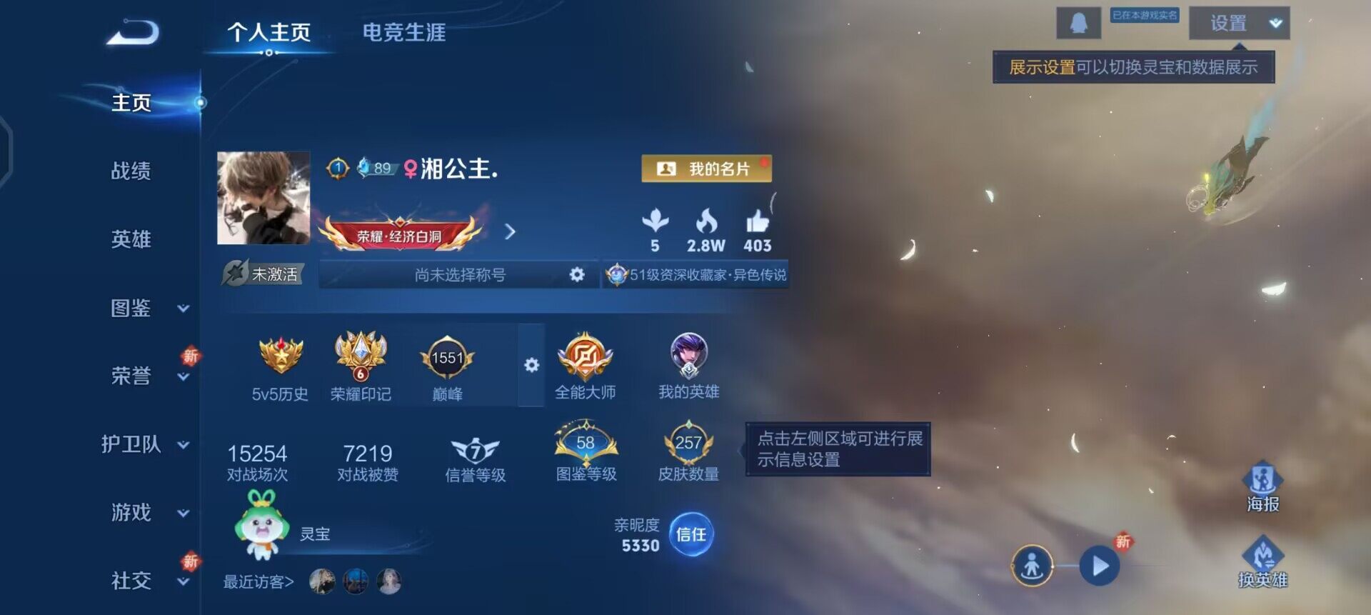 WZQM3471592王者荣耀账号详情图3