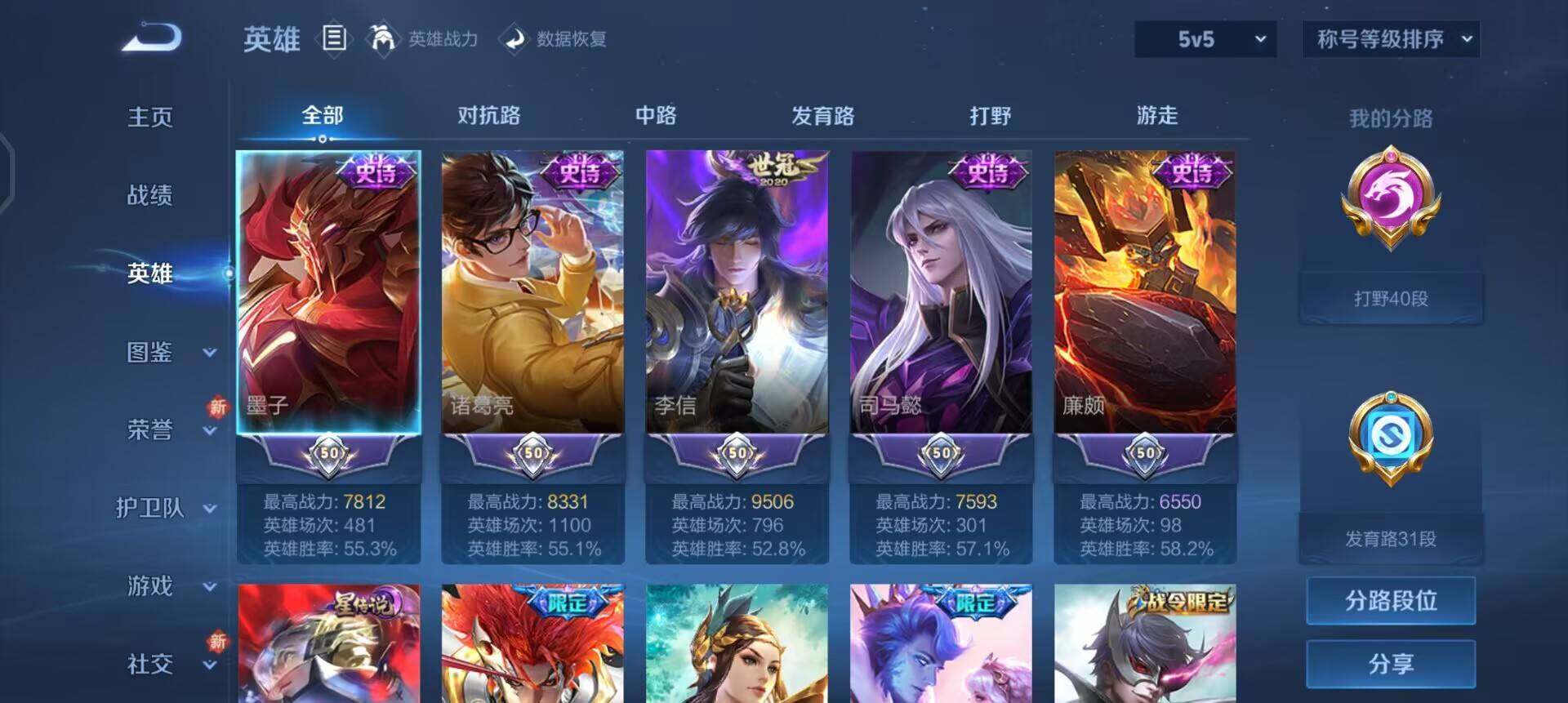 WZQM3471592王者荣耀账号详情图11