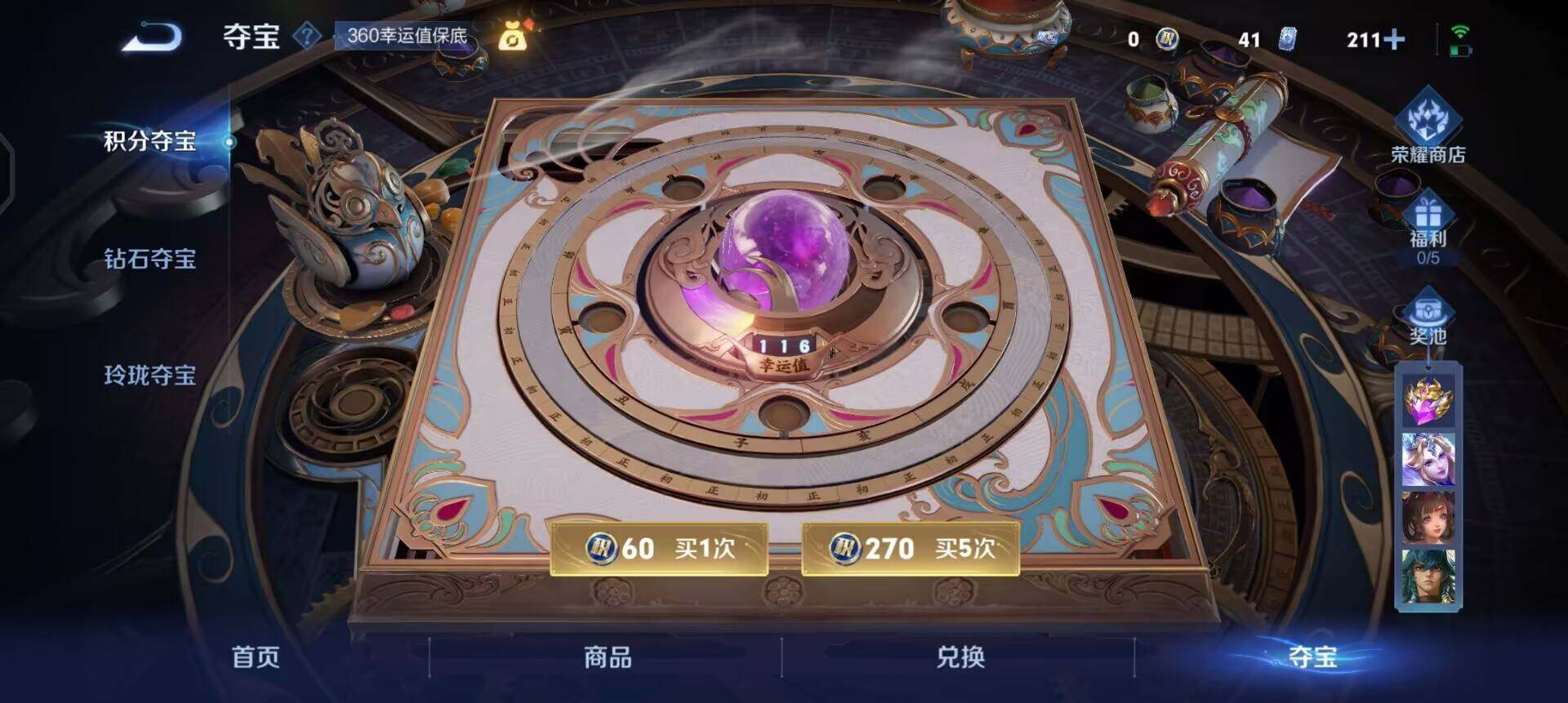 WZQM3471592王者荣耀账号详情图13