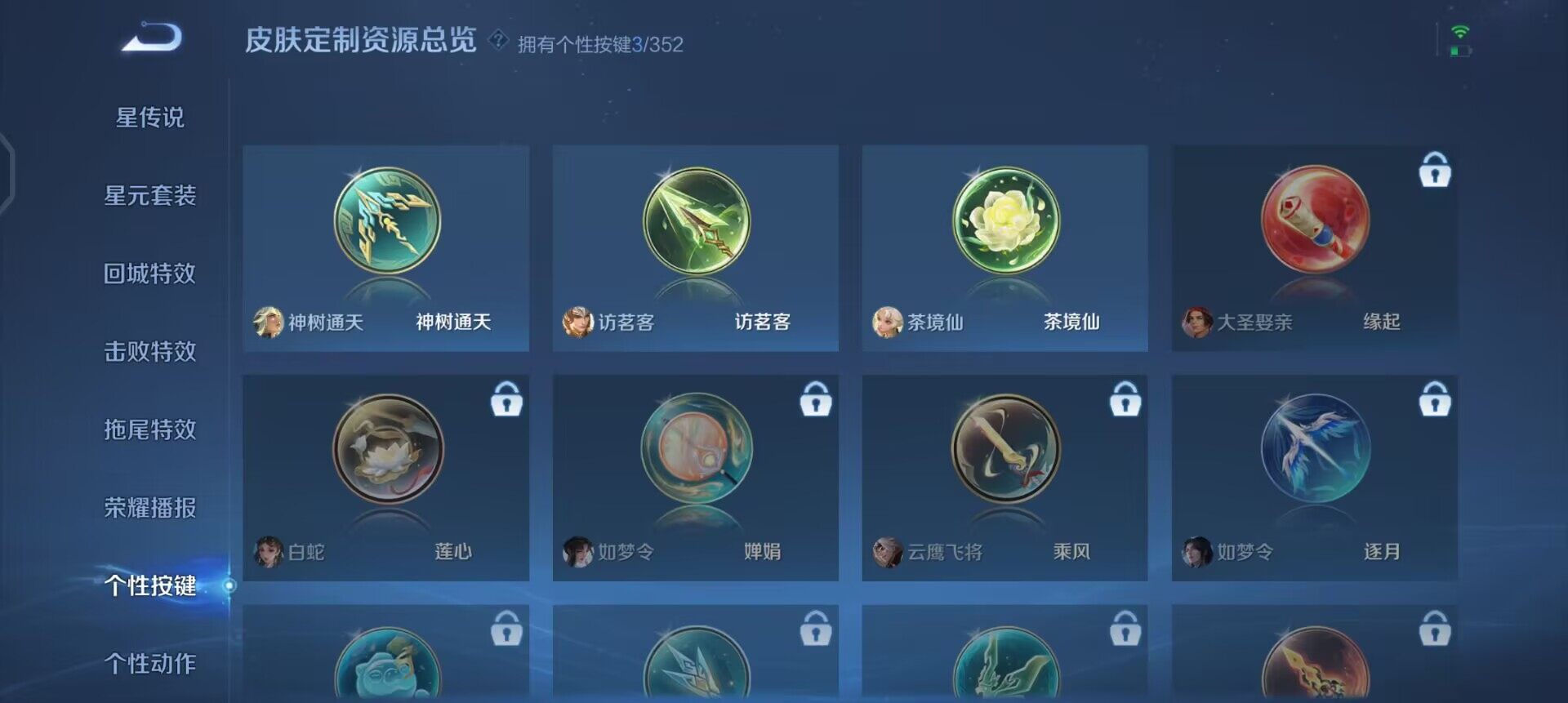 WZQM3471592王者荣耀账号详情图14