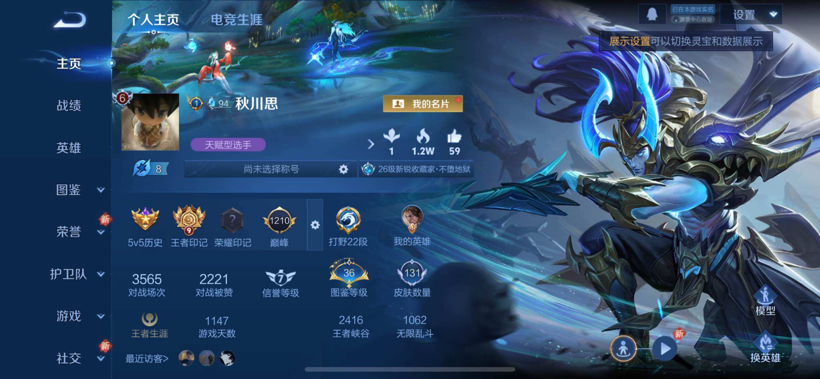 WZCMY3471210王者荣耀账号详情图2