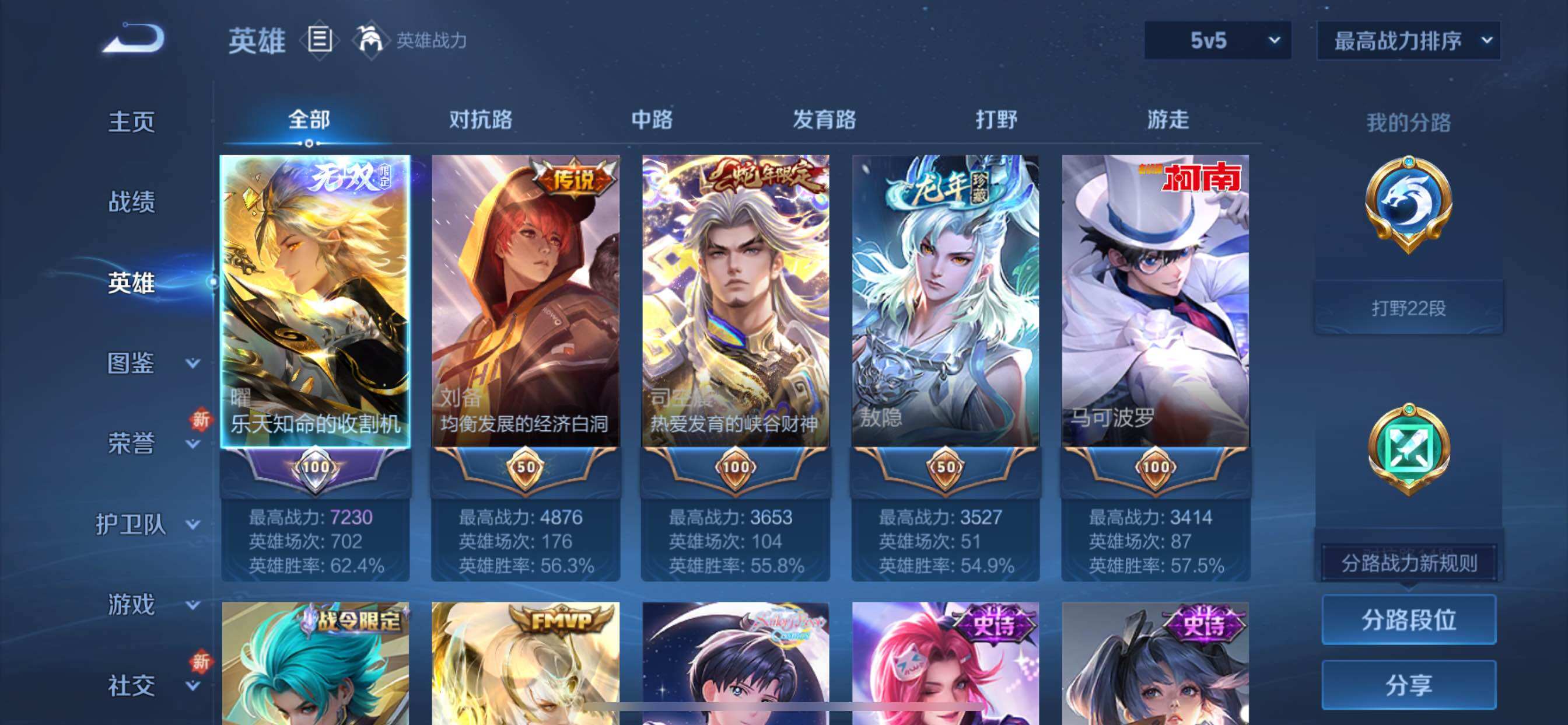 WZCMY3471210王者荣耀账号详情图3