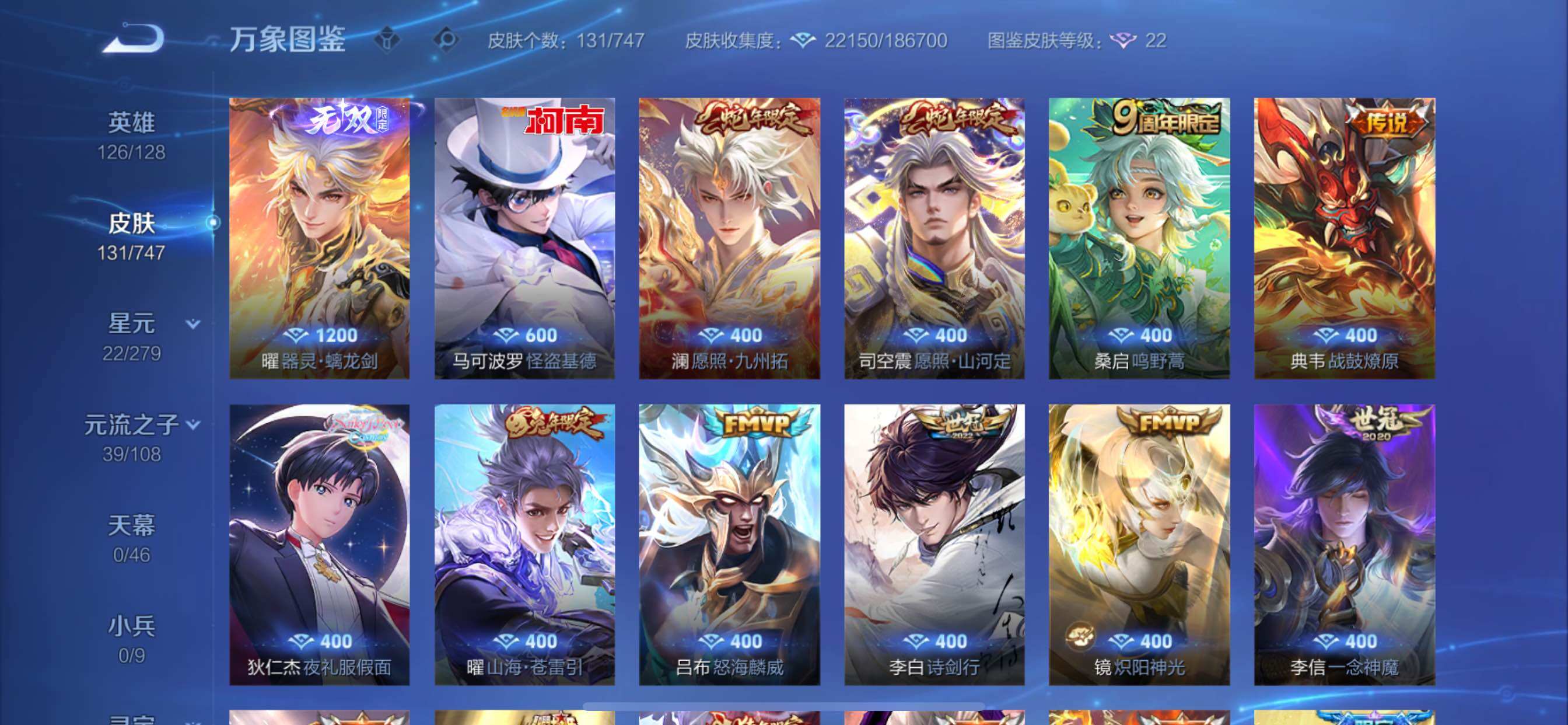 WZCMY3471210王者荣耀账号详情图7