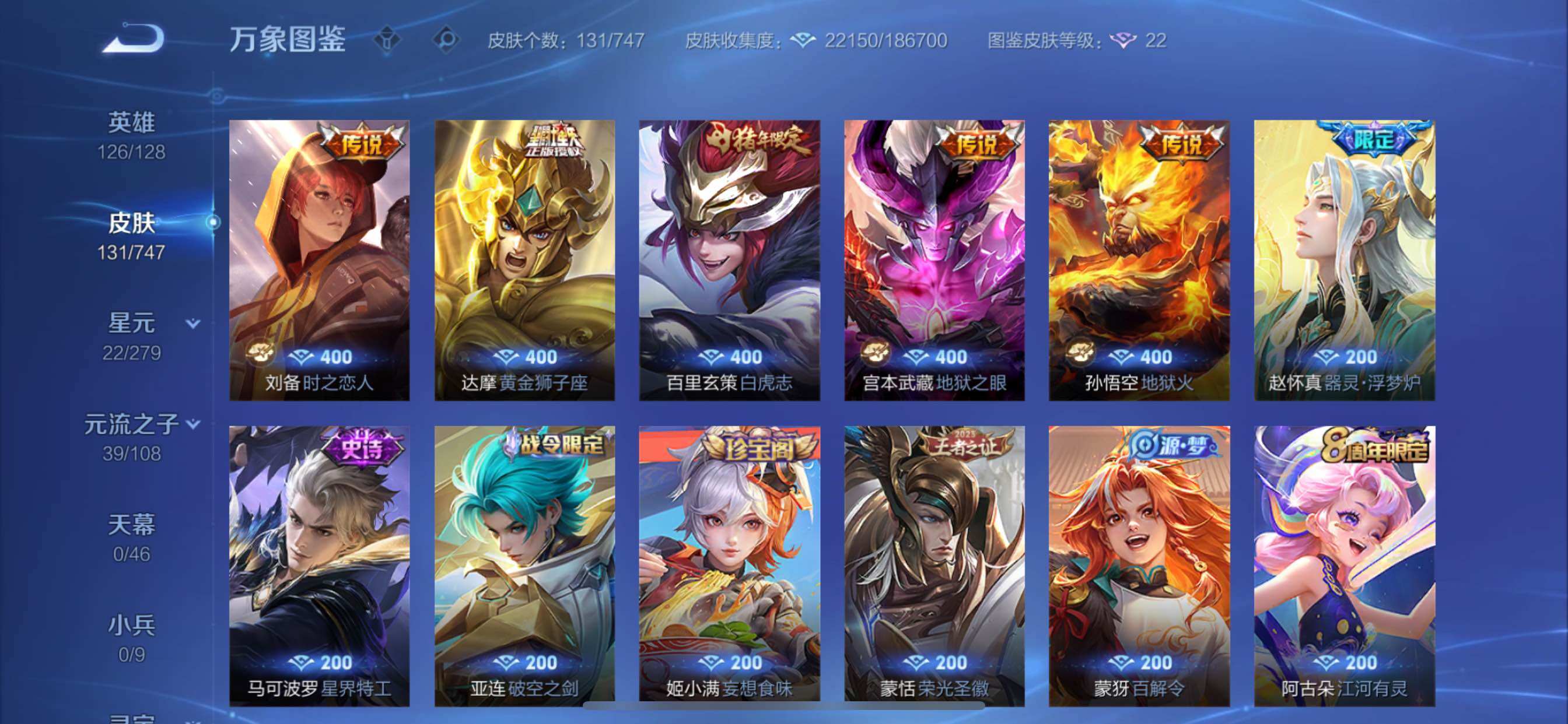 WZCMY3471210王者荣耀账号详情图8