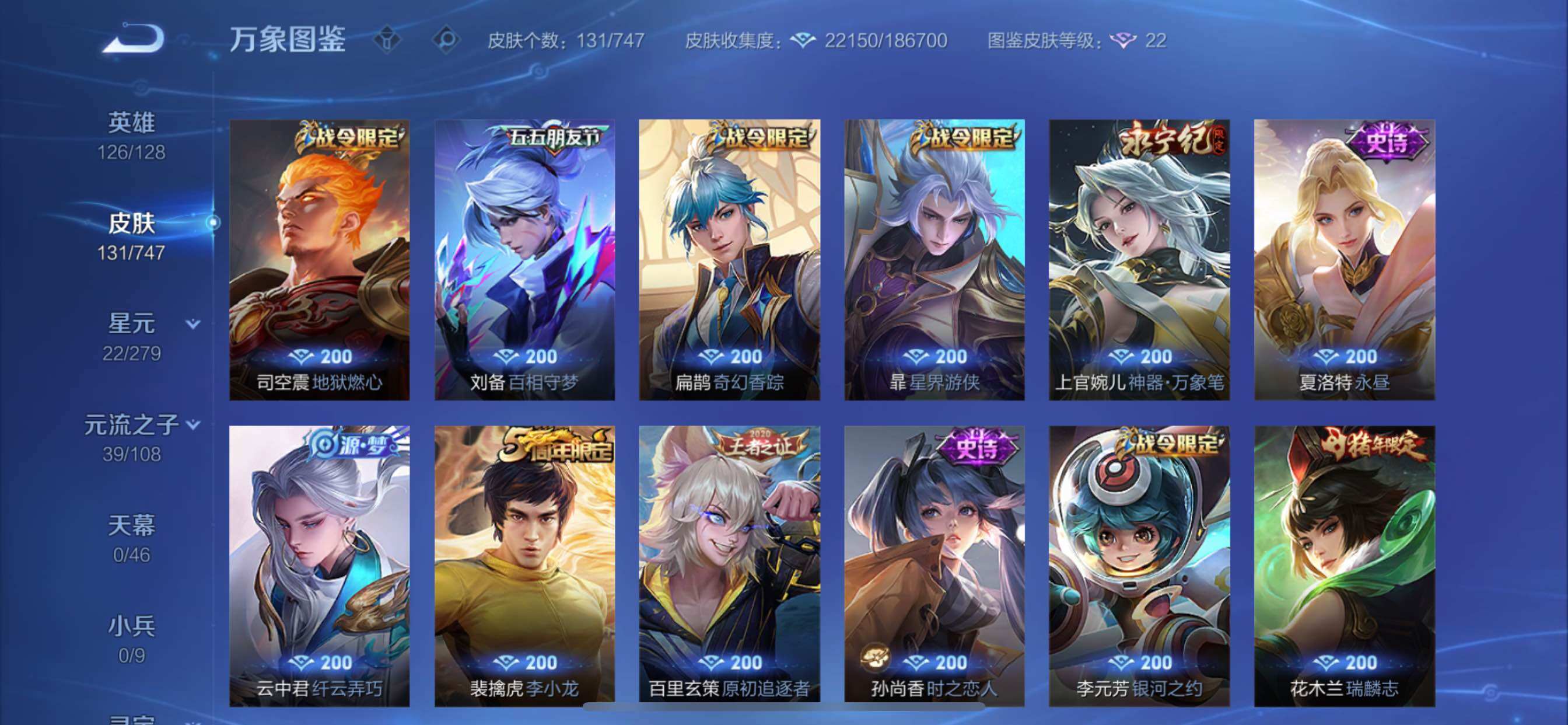 WZCMY3471210王者荣耀账号详情图9