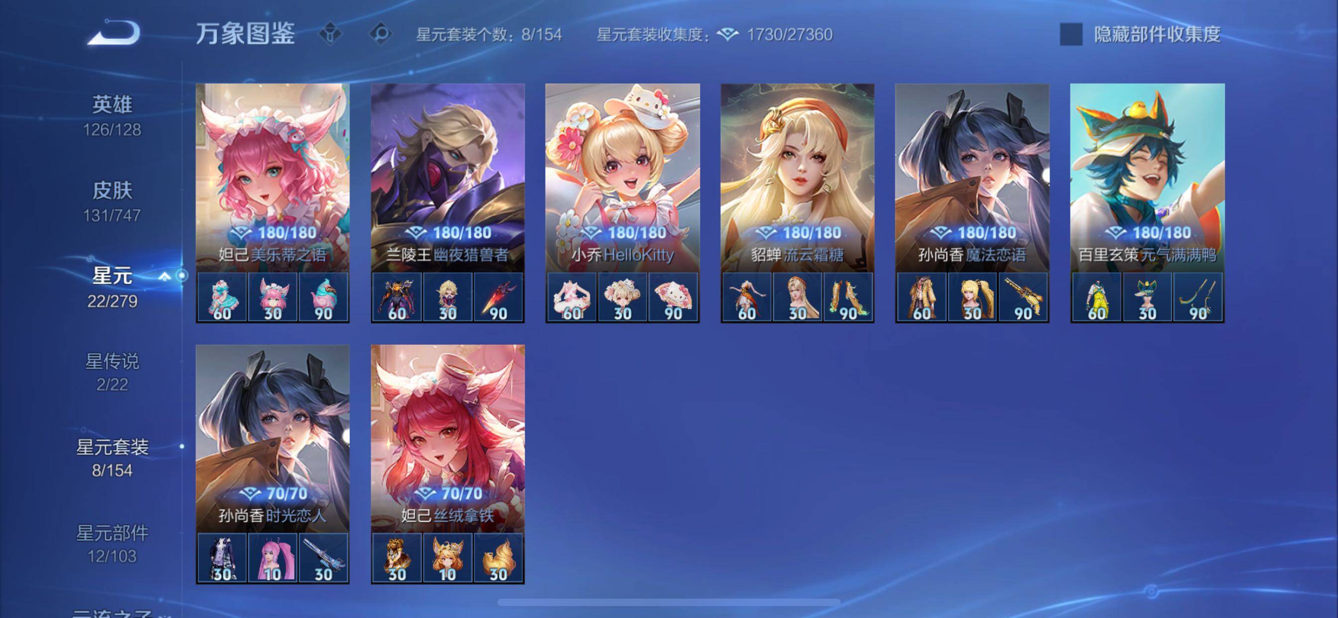 WZCMY3471210王者荣耀账号详情图11