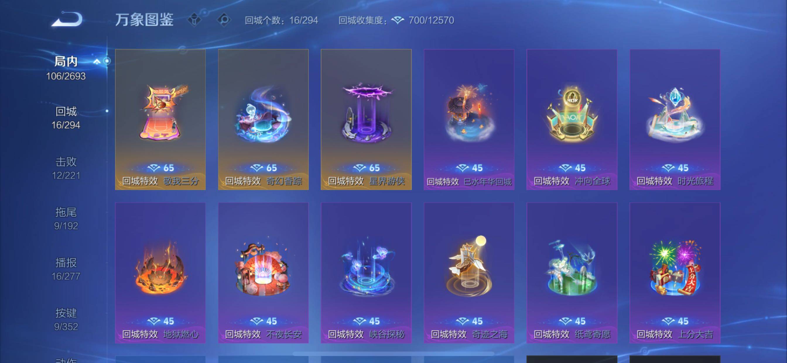 WZCMY3471210王者荣耀账号详情图12