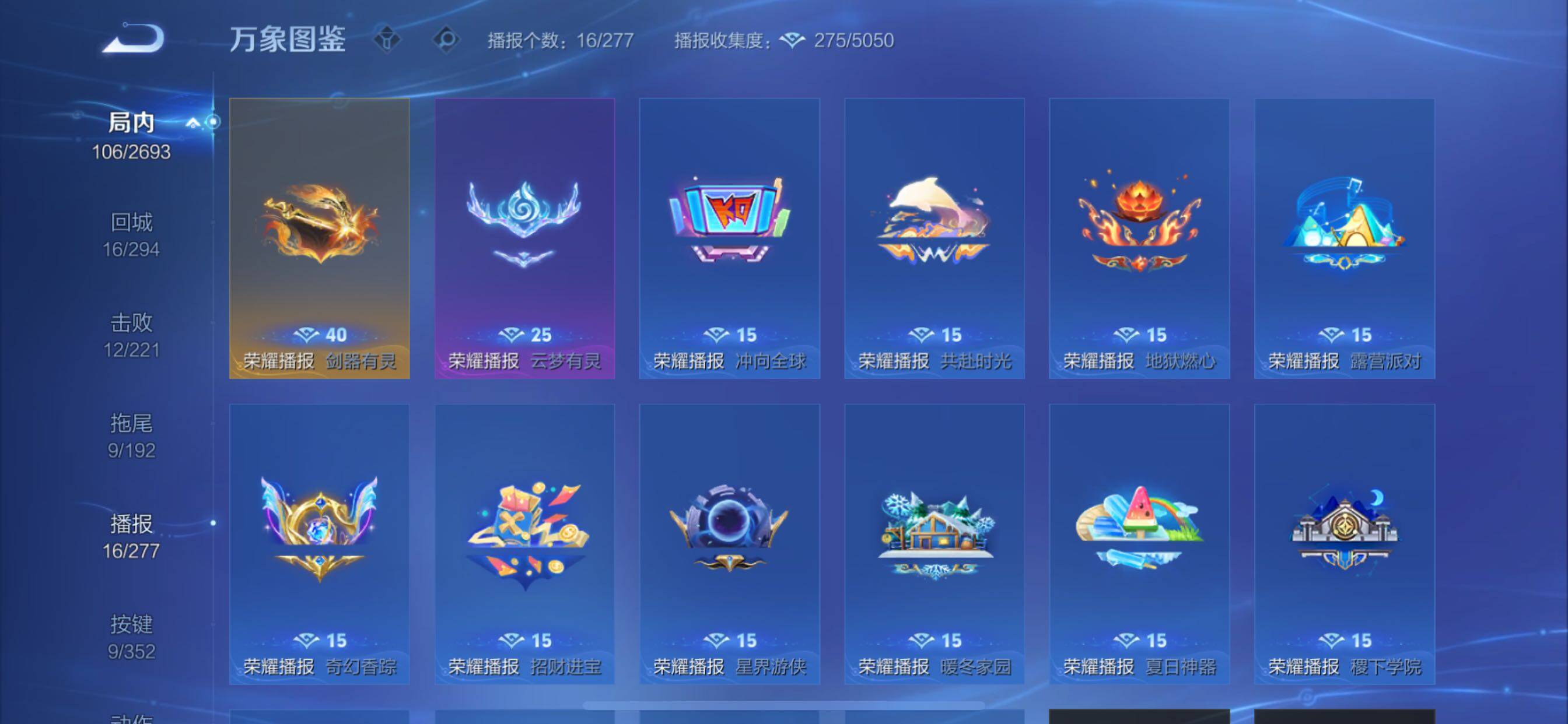 WZCMY3471210王者荣耀账号详情图13