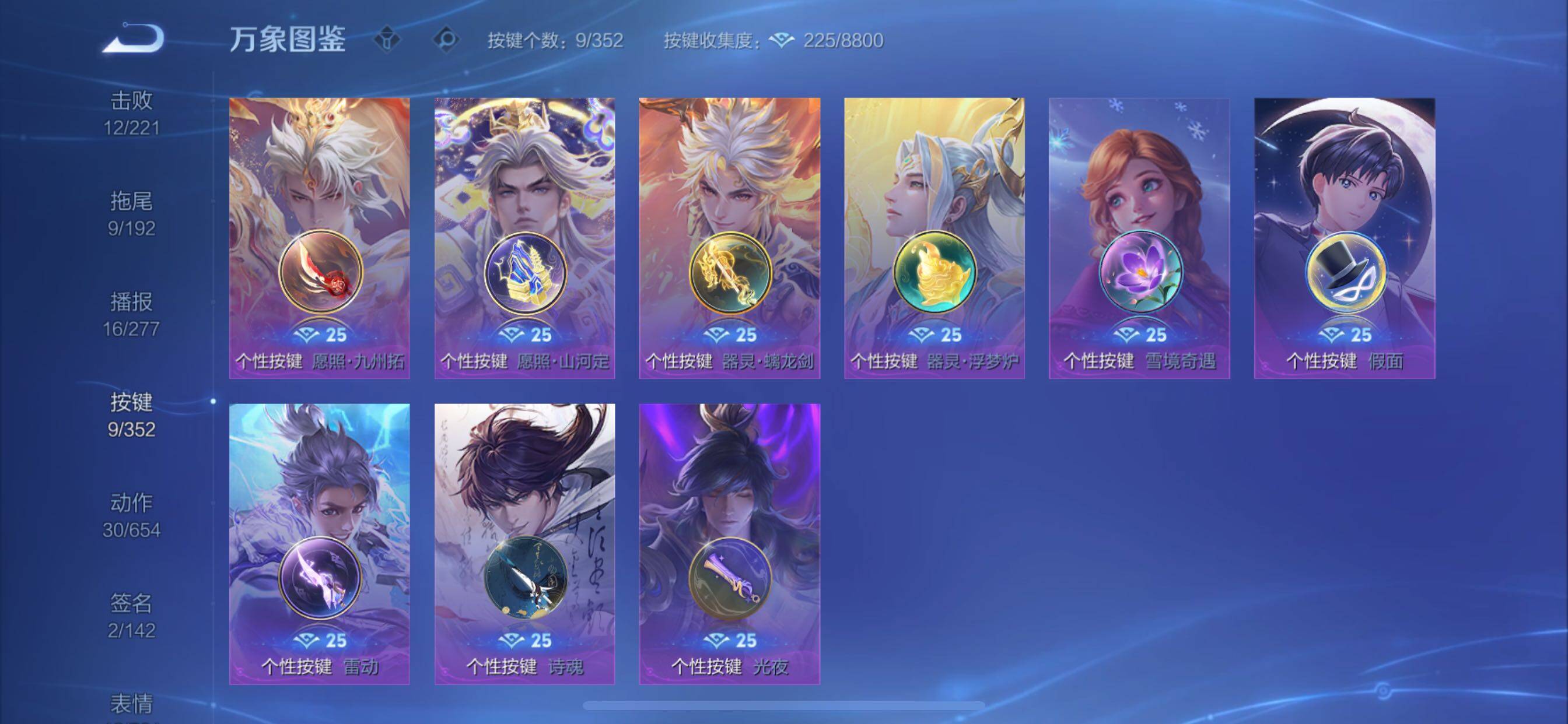 WZCMY3471210王者荣耀账号详情图14