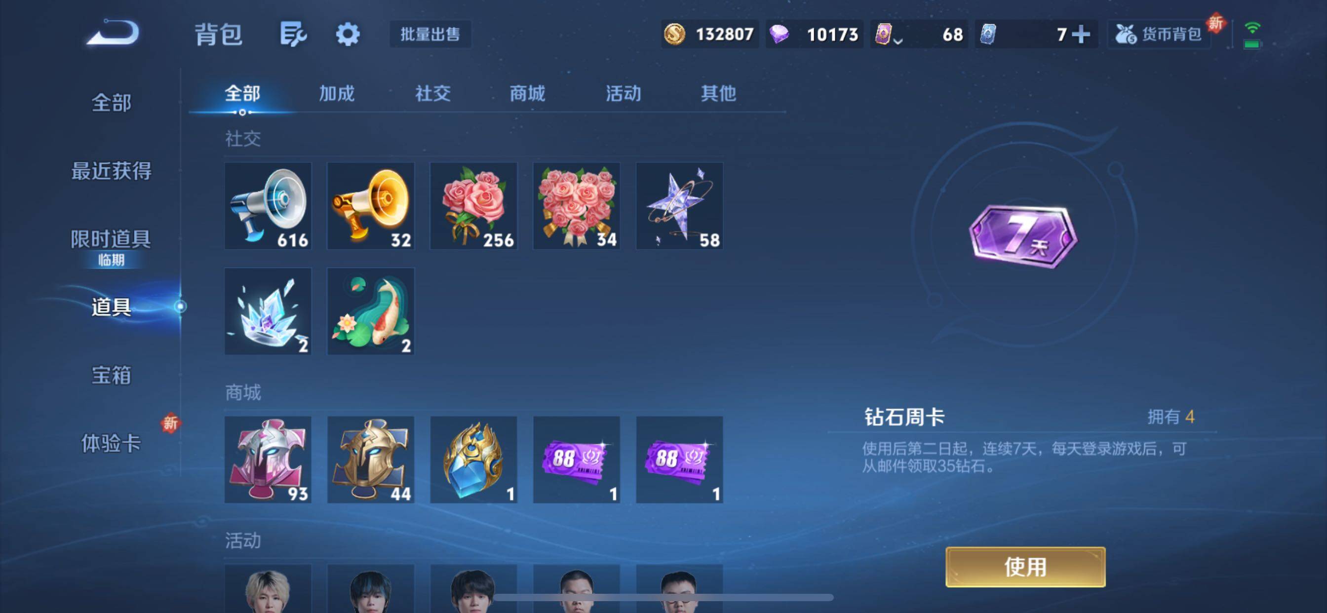 WZCMY3471210王者荣耀账号详情图17