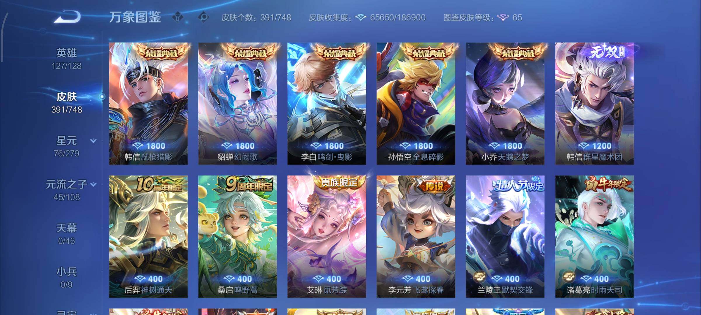 WZCMW425059王者荣耀账号详情图7