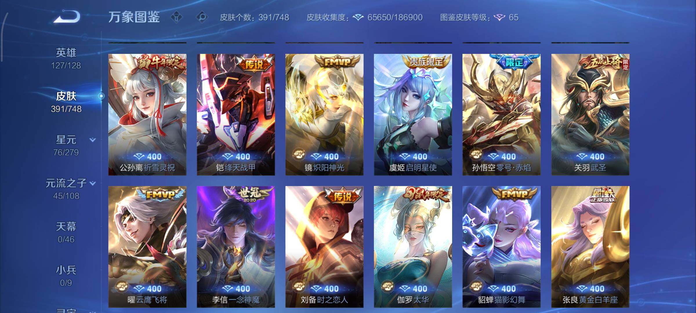 WZCMW425059王者荣耀账号详情图8