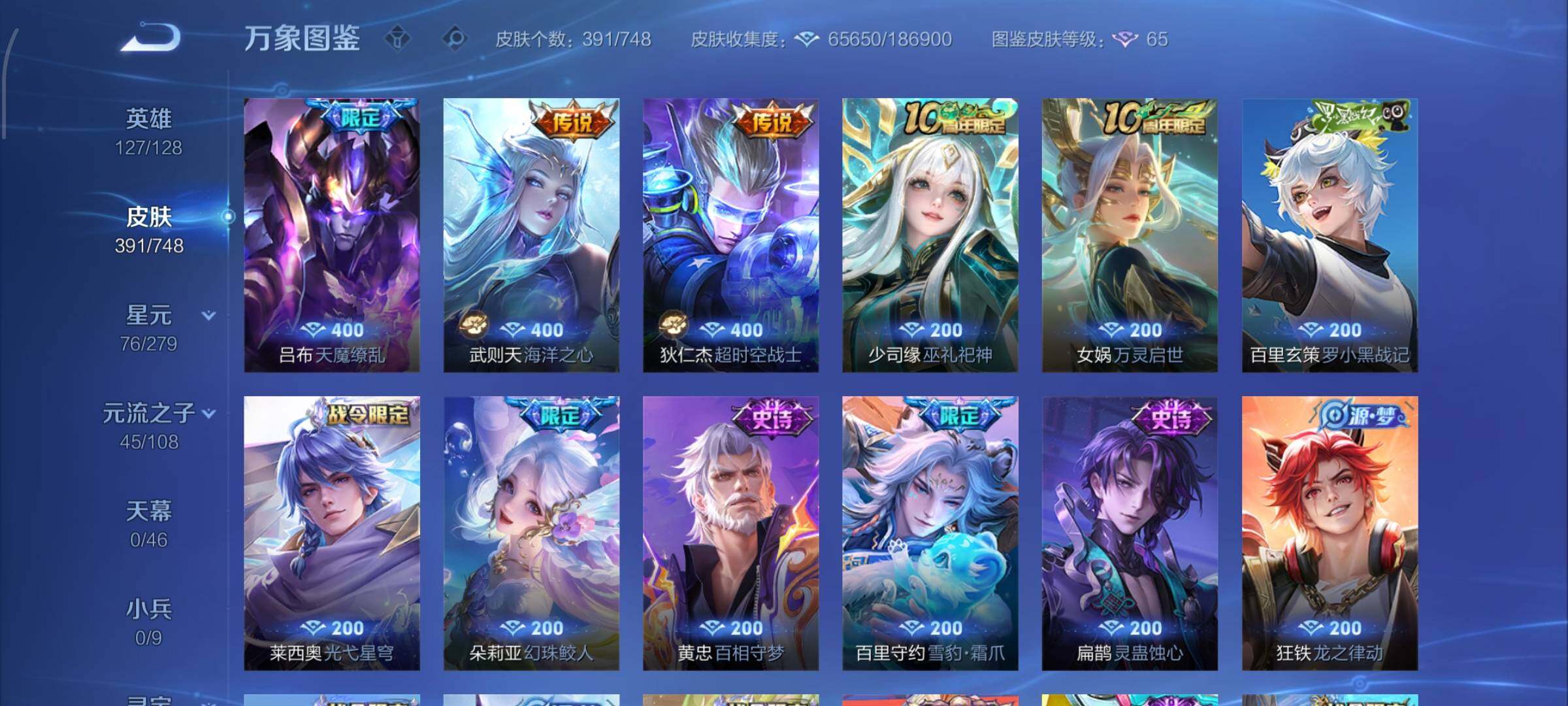 WZCMW425059王者荣耀账号详情图10