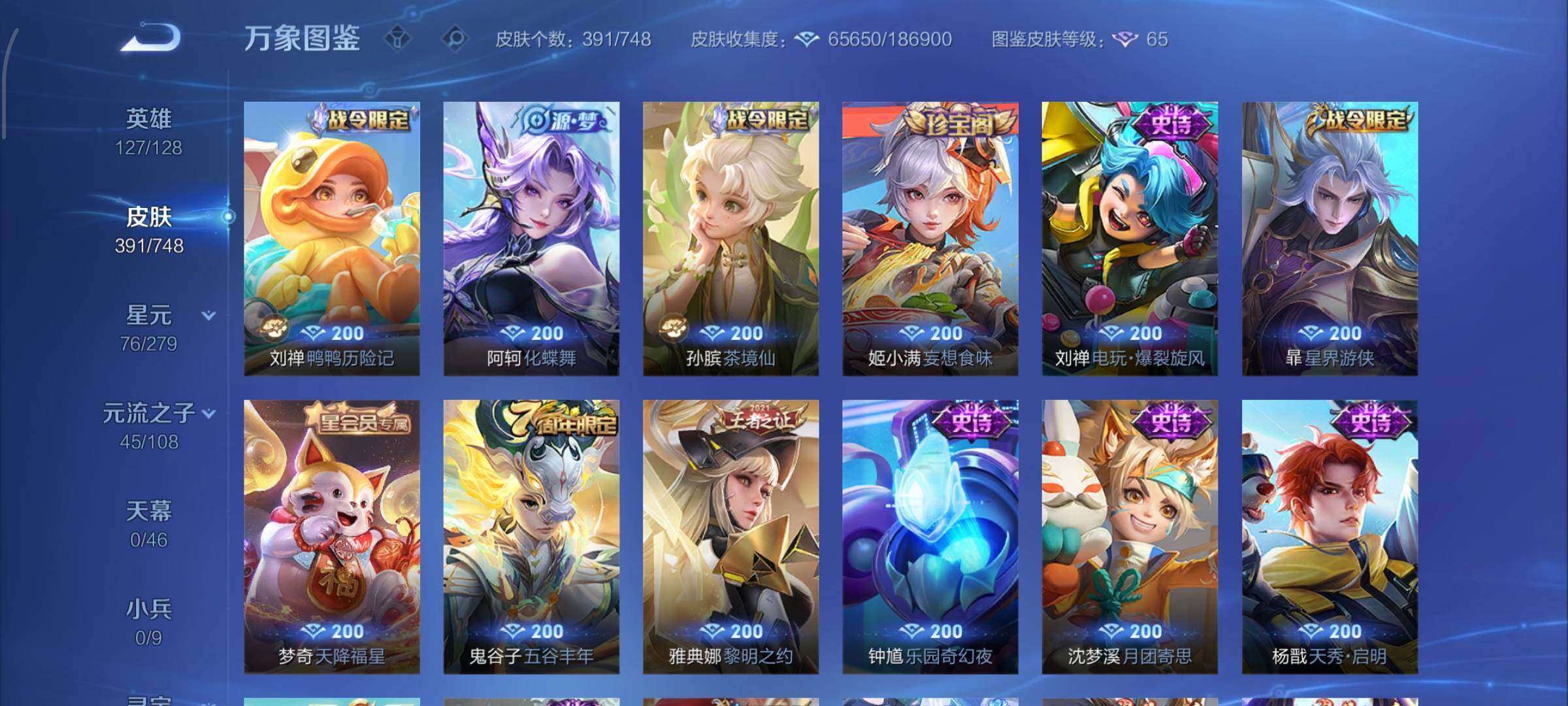 WZCMW425059王者荣耀账号详情图11