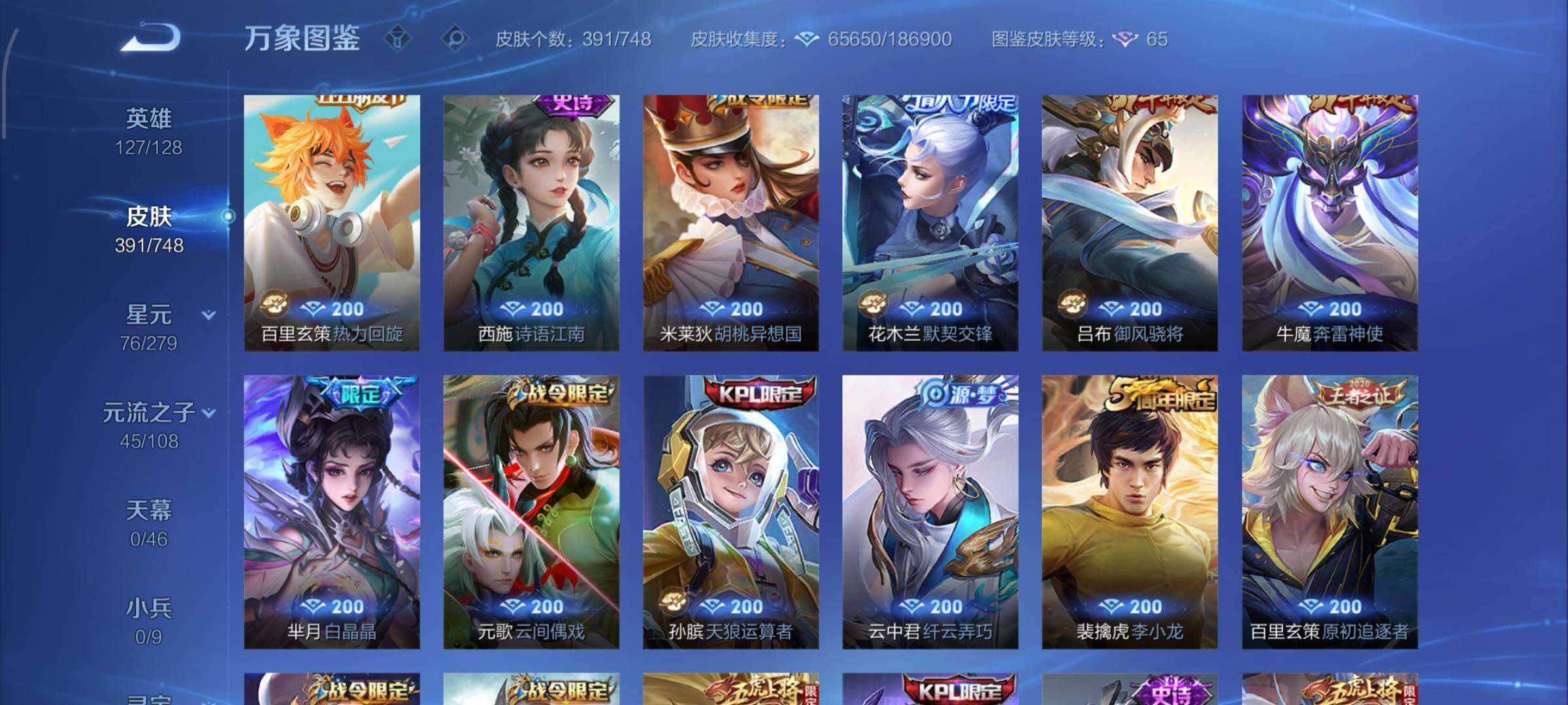 WZCMW425059王者荣耀账号详情图12