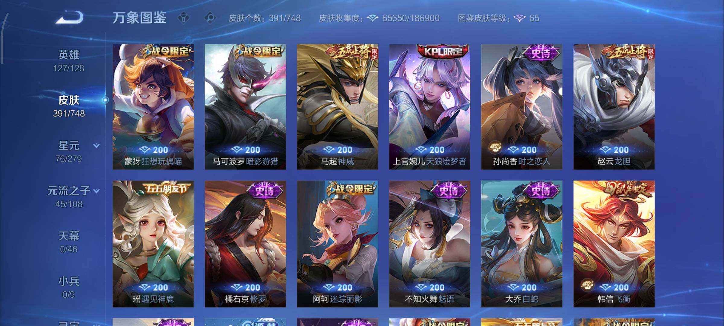 WZCMW425059王者荣耀账号详情图13