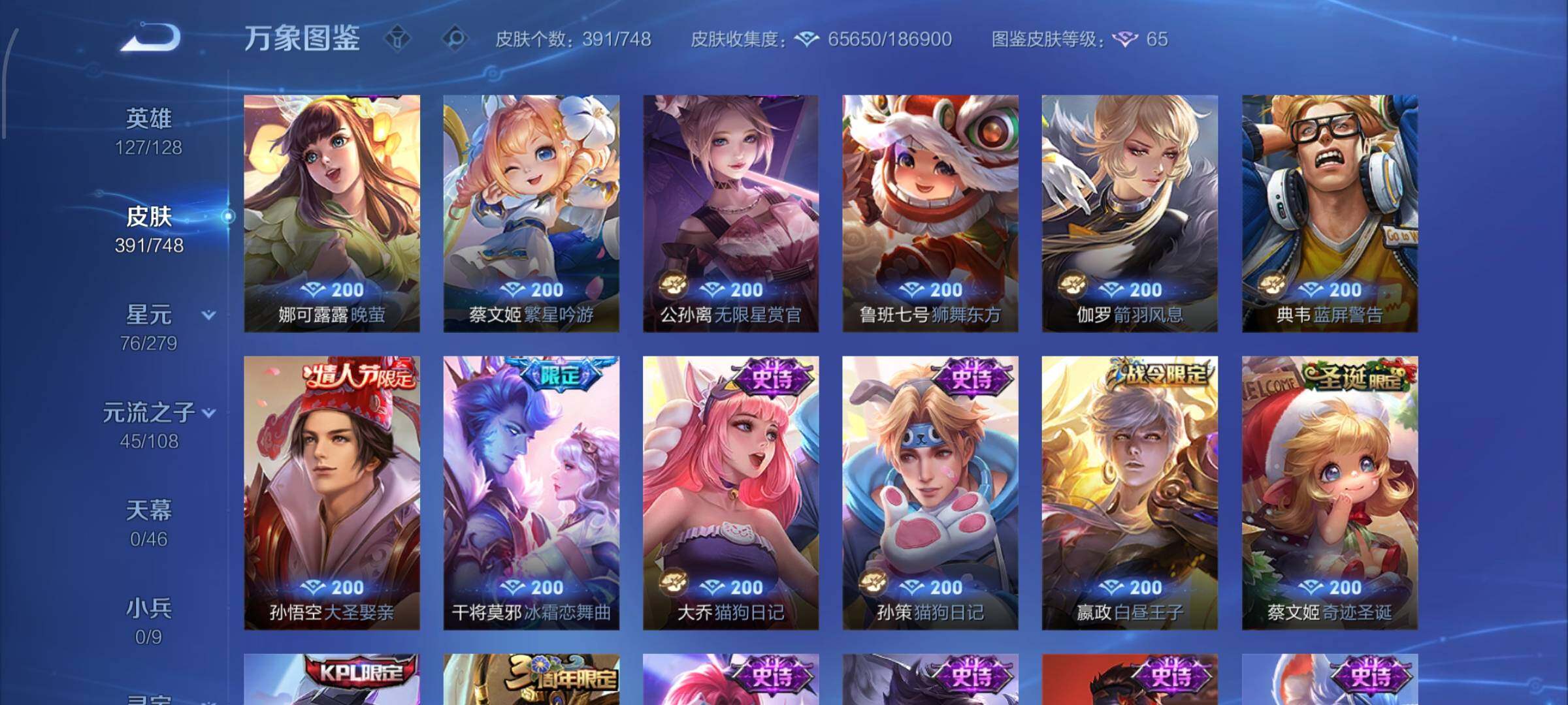 WZCMW425059王者荣耀账号详情图14