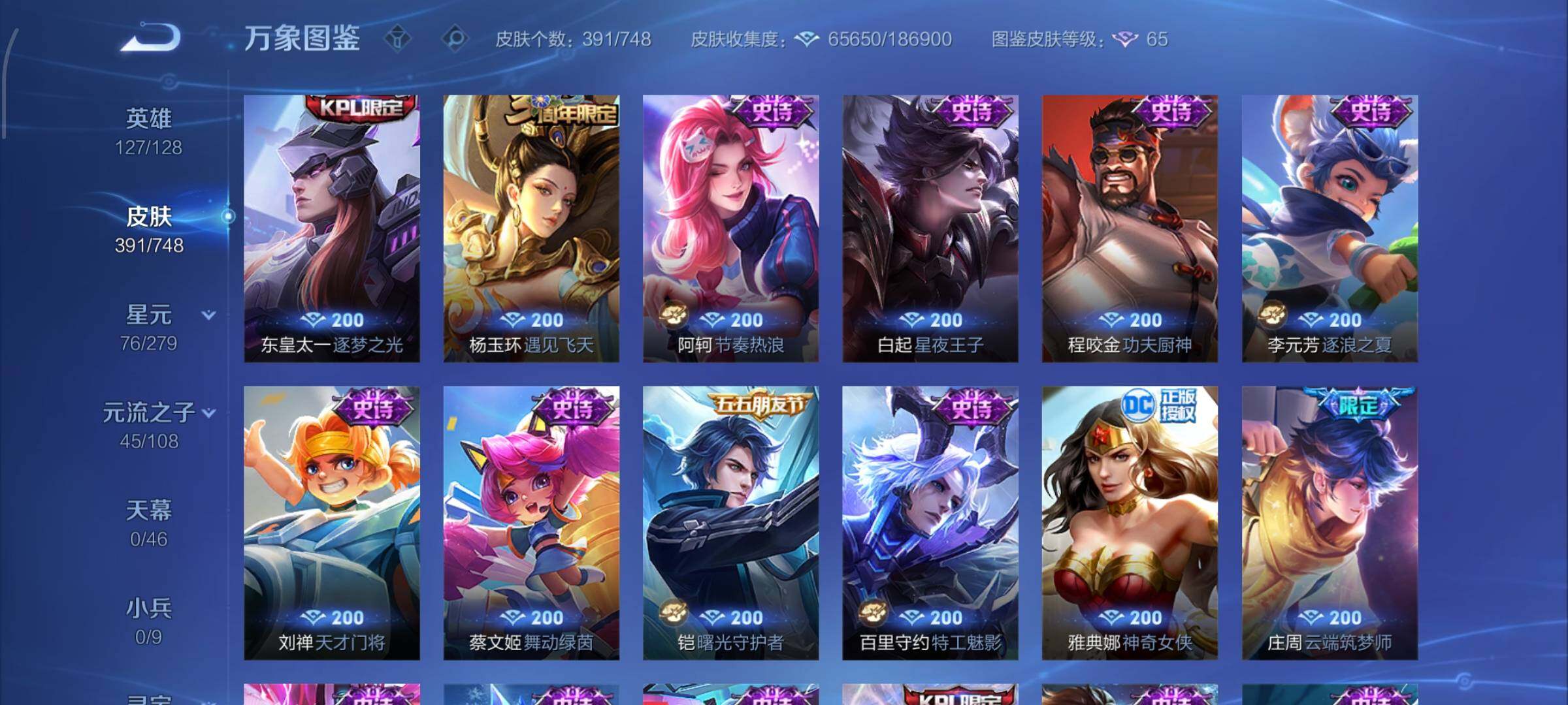 WZCMW425059王者荣耀账号详情图15