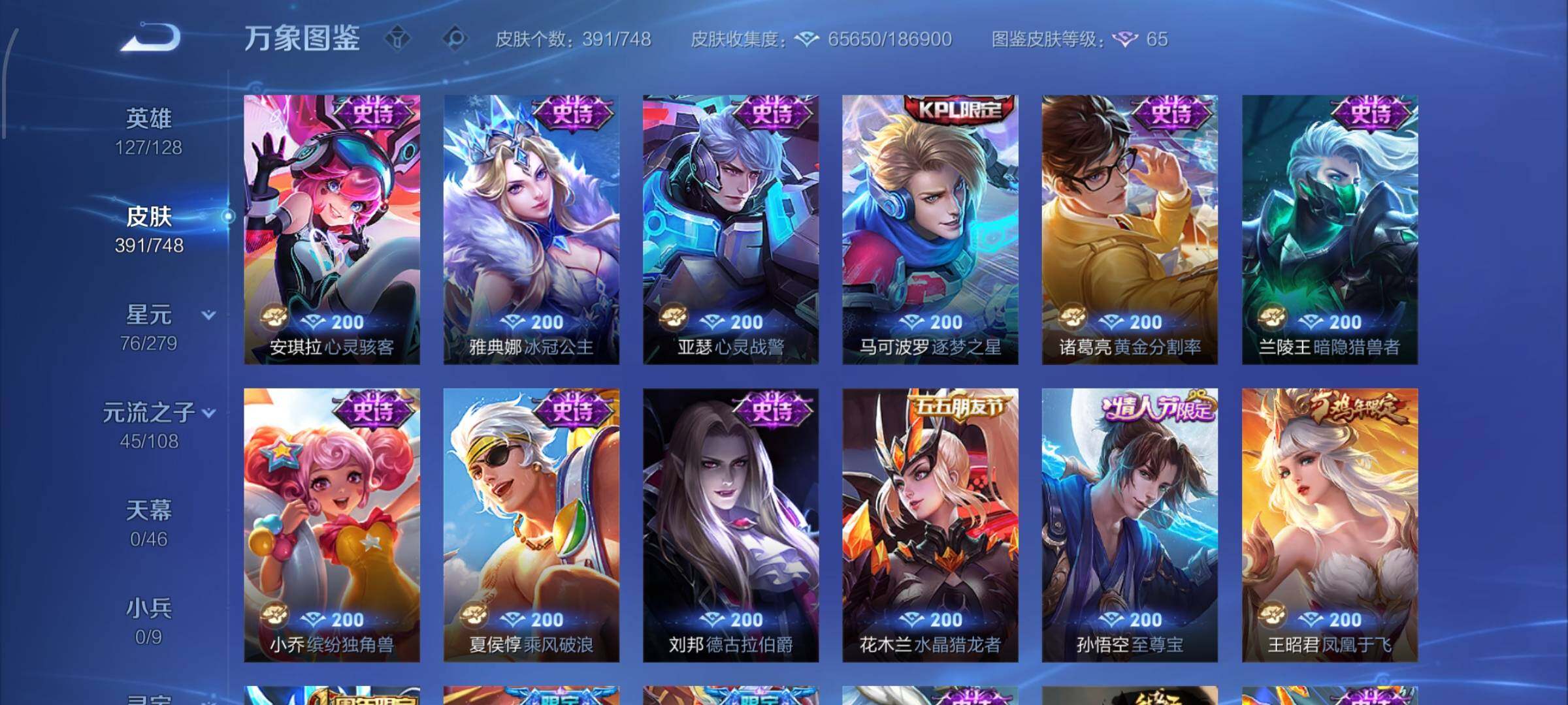 WZCMW425059王者荣耀账号详情图16