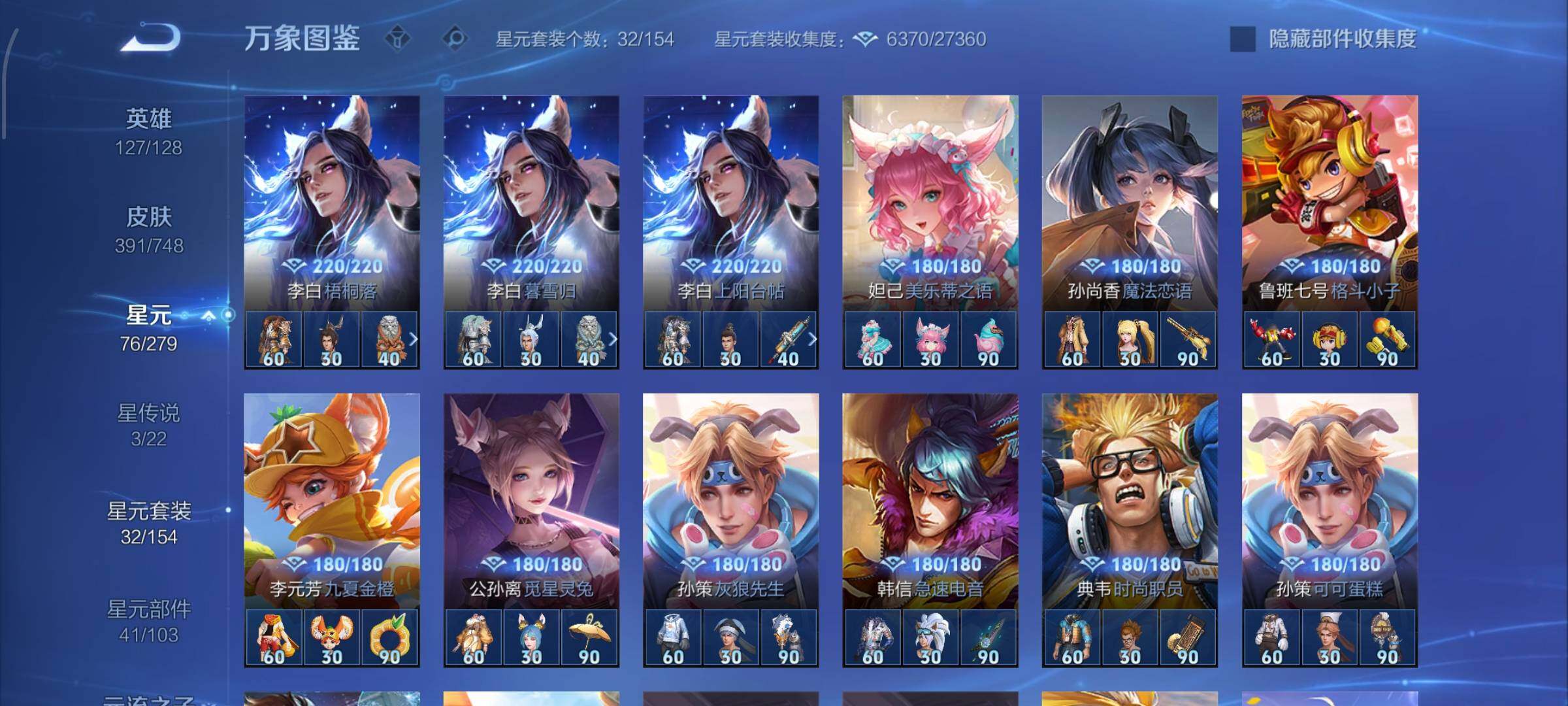 WZCMW425059王者荣耀账号详情图18