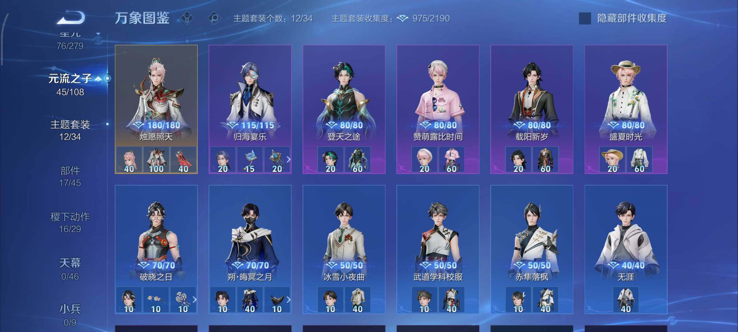 WZCMW425059王者荣耀账号详情图19