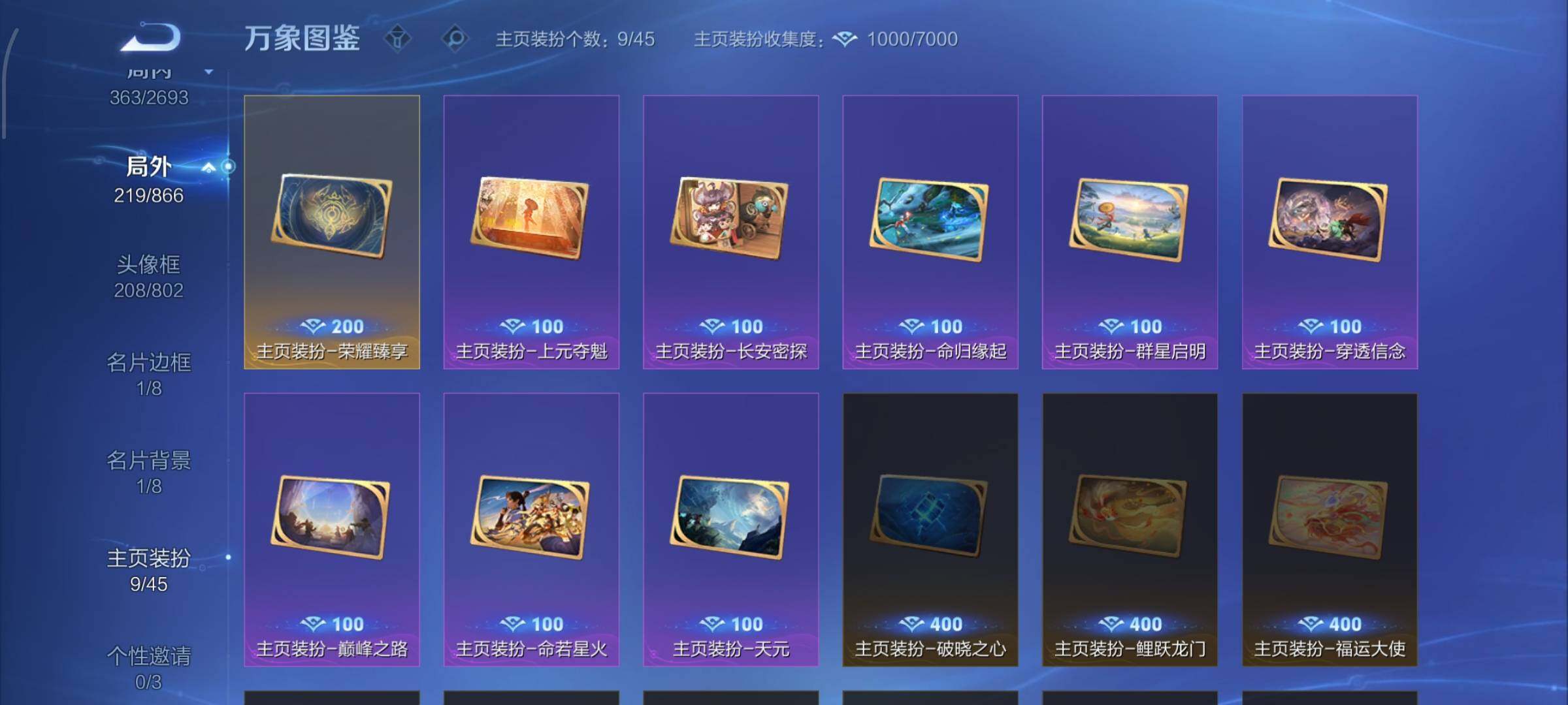 WZCMW425059王者荣耀账号详情图21