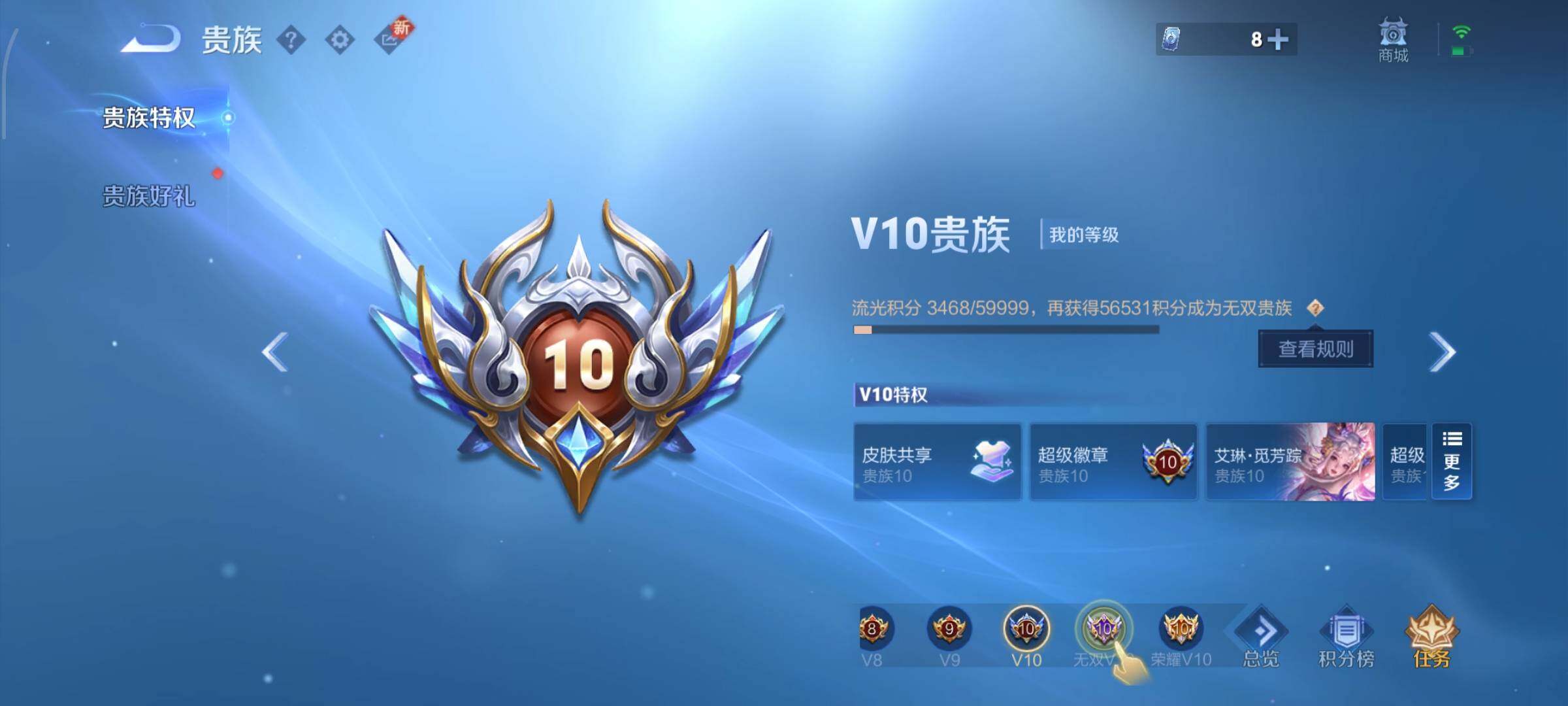 WZCMW425059王者荣耀账号详情图25