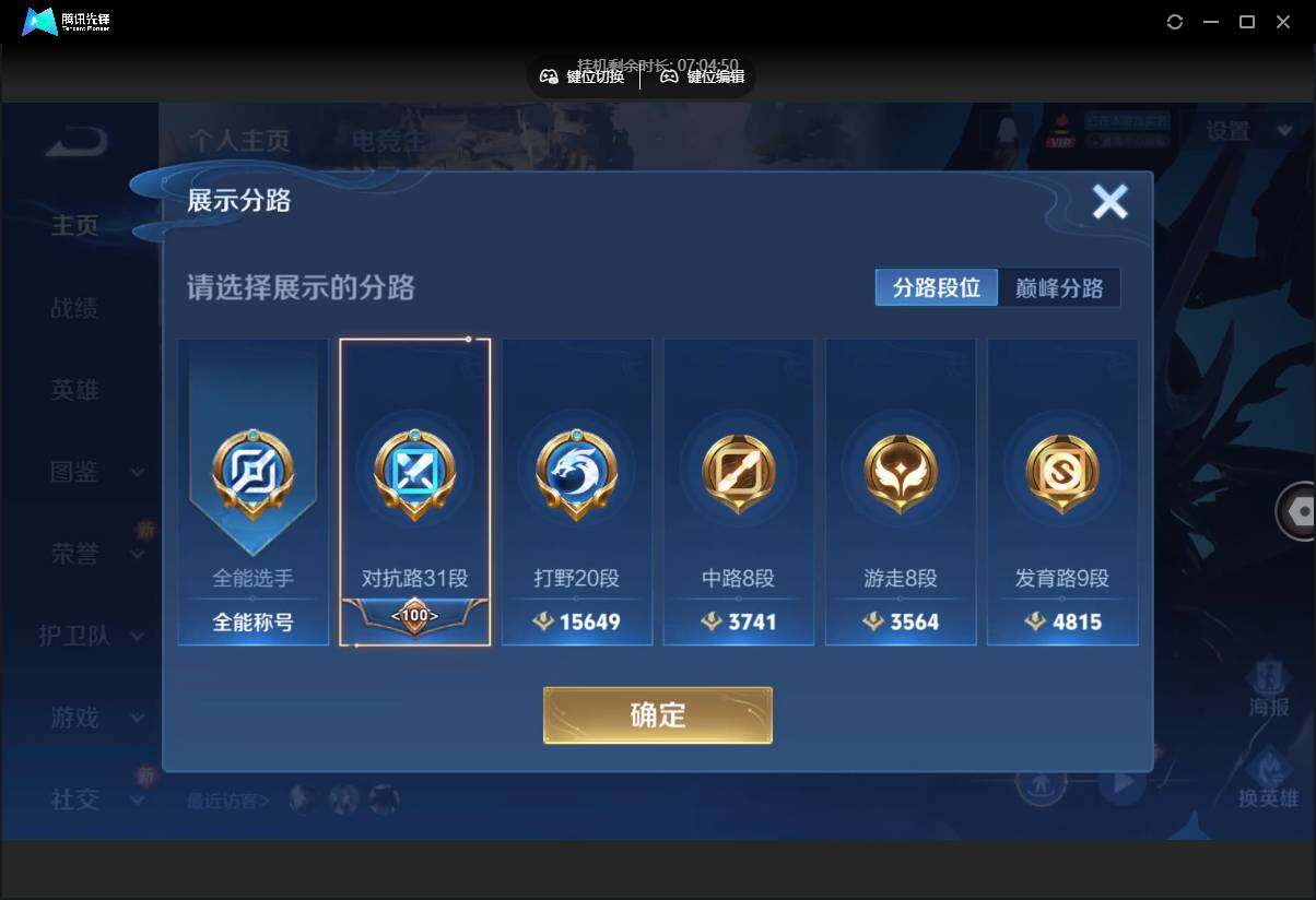 WZCMW3468433王者荣耀账号详情图4