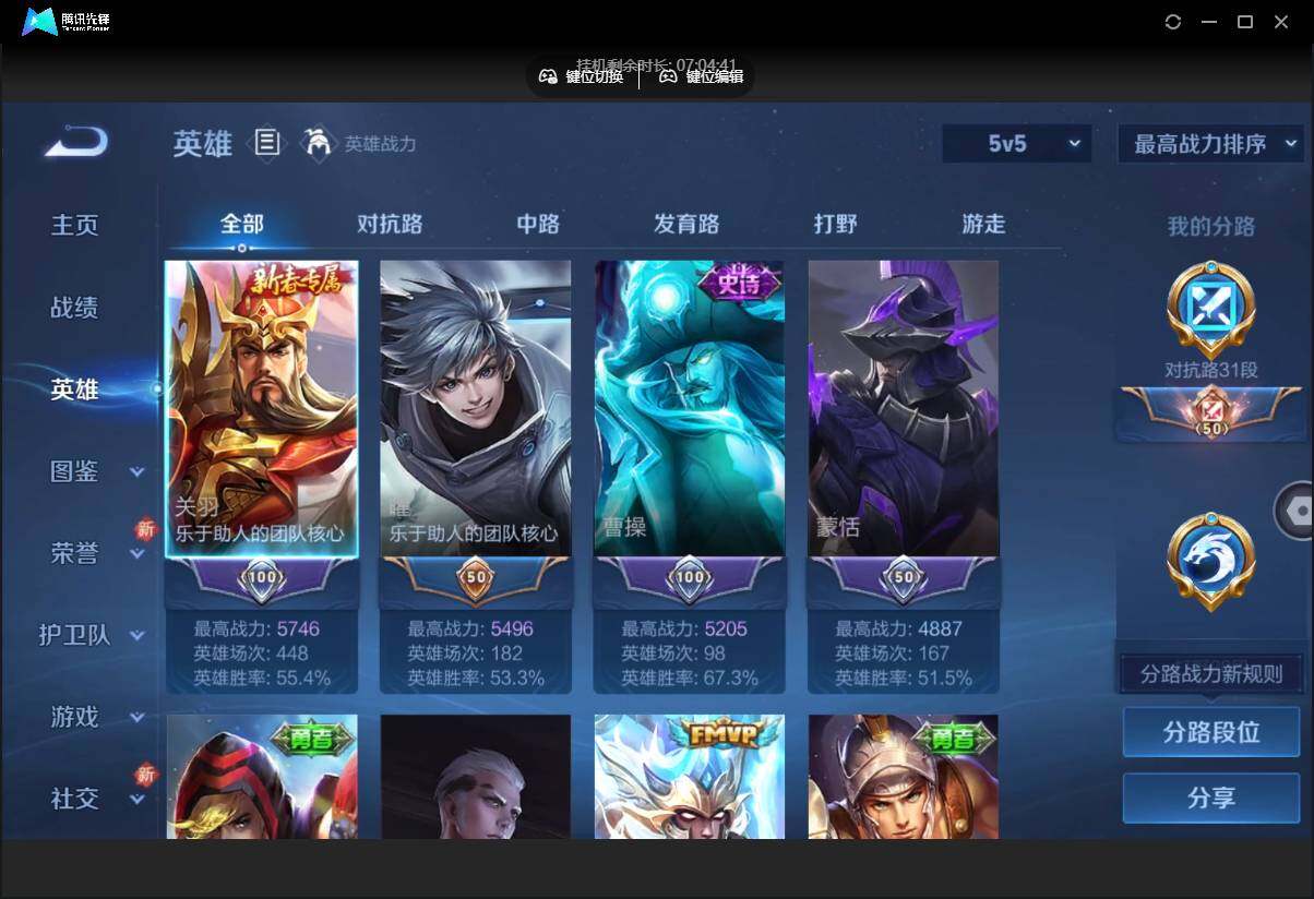 WZCMW3468433王者荣耀账号详情图6