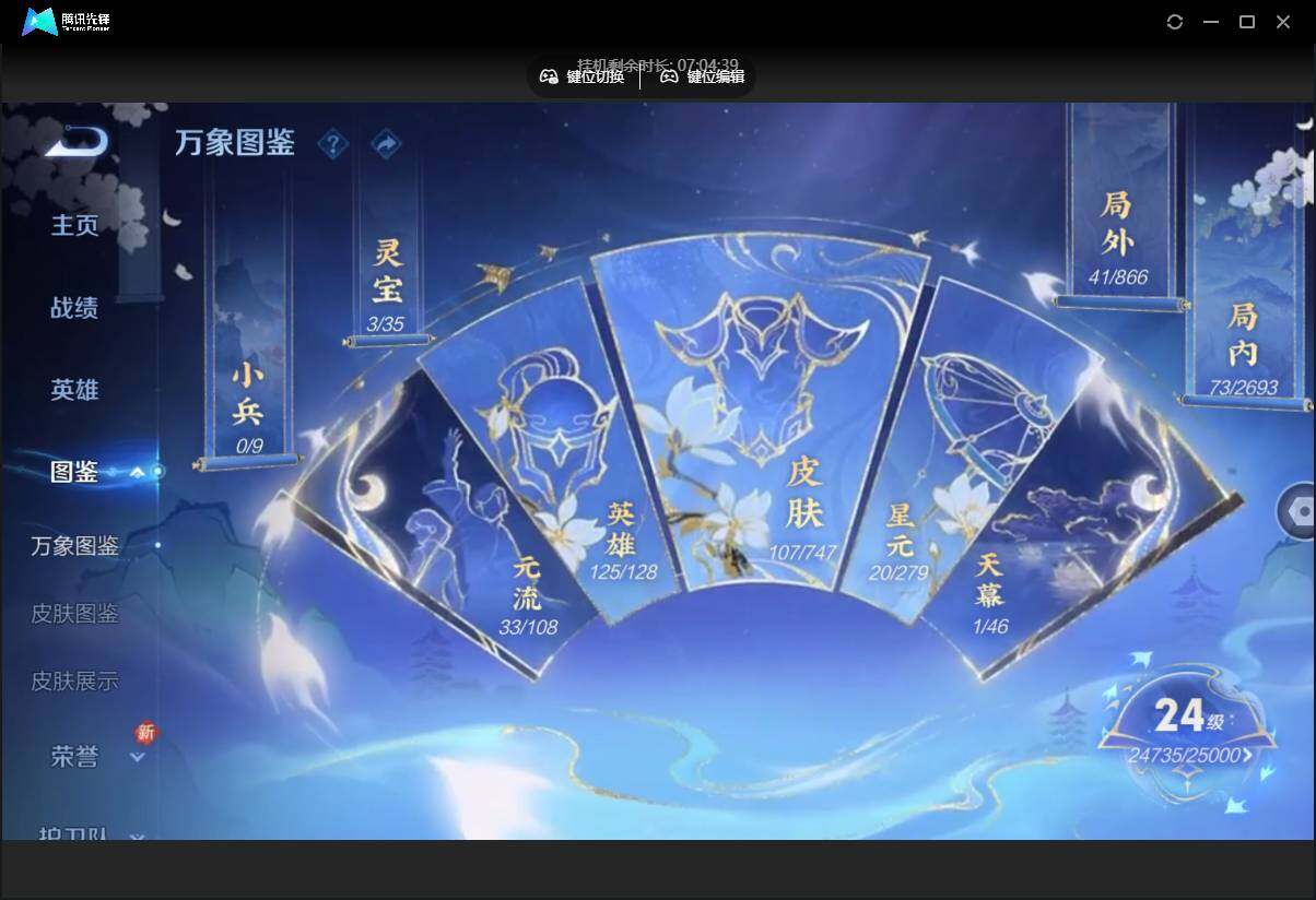 WZCMW3468433王者荣耀账号详情图7