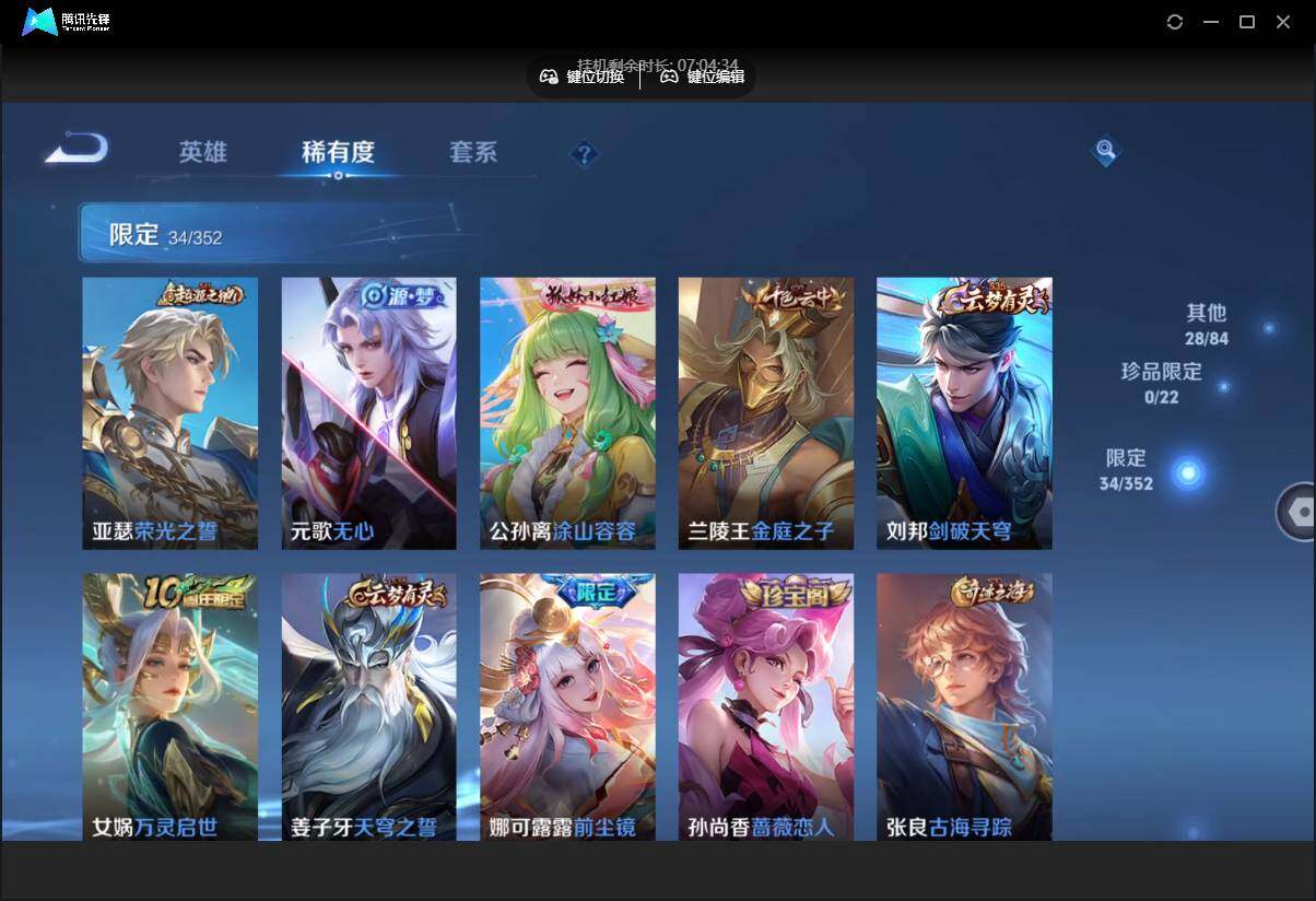 WZCMW3468433王者荣耀账号详情图10