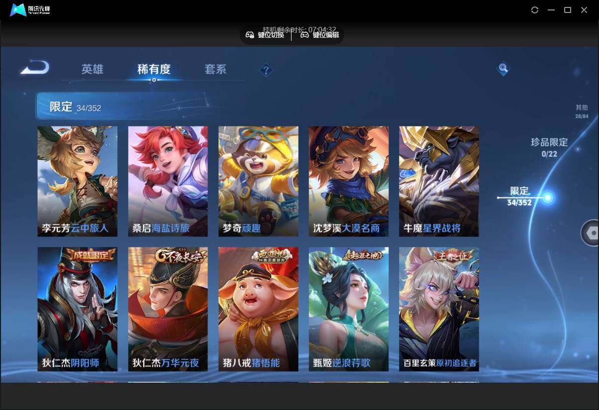 WZCMW3468433王者荣耀账号详情图11