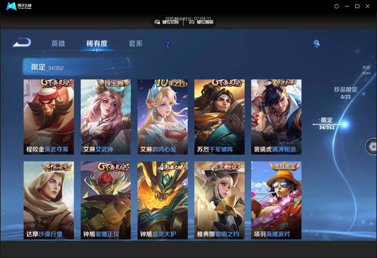 WZCMW3468433王者荣耀账号详情图12