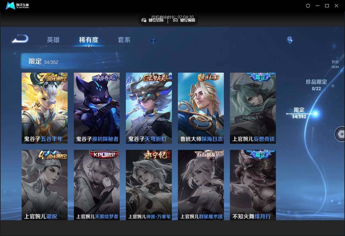 WZCMW3468433王者荣耀账号详情图13